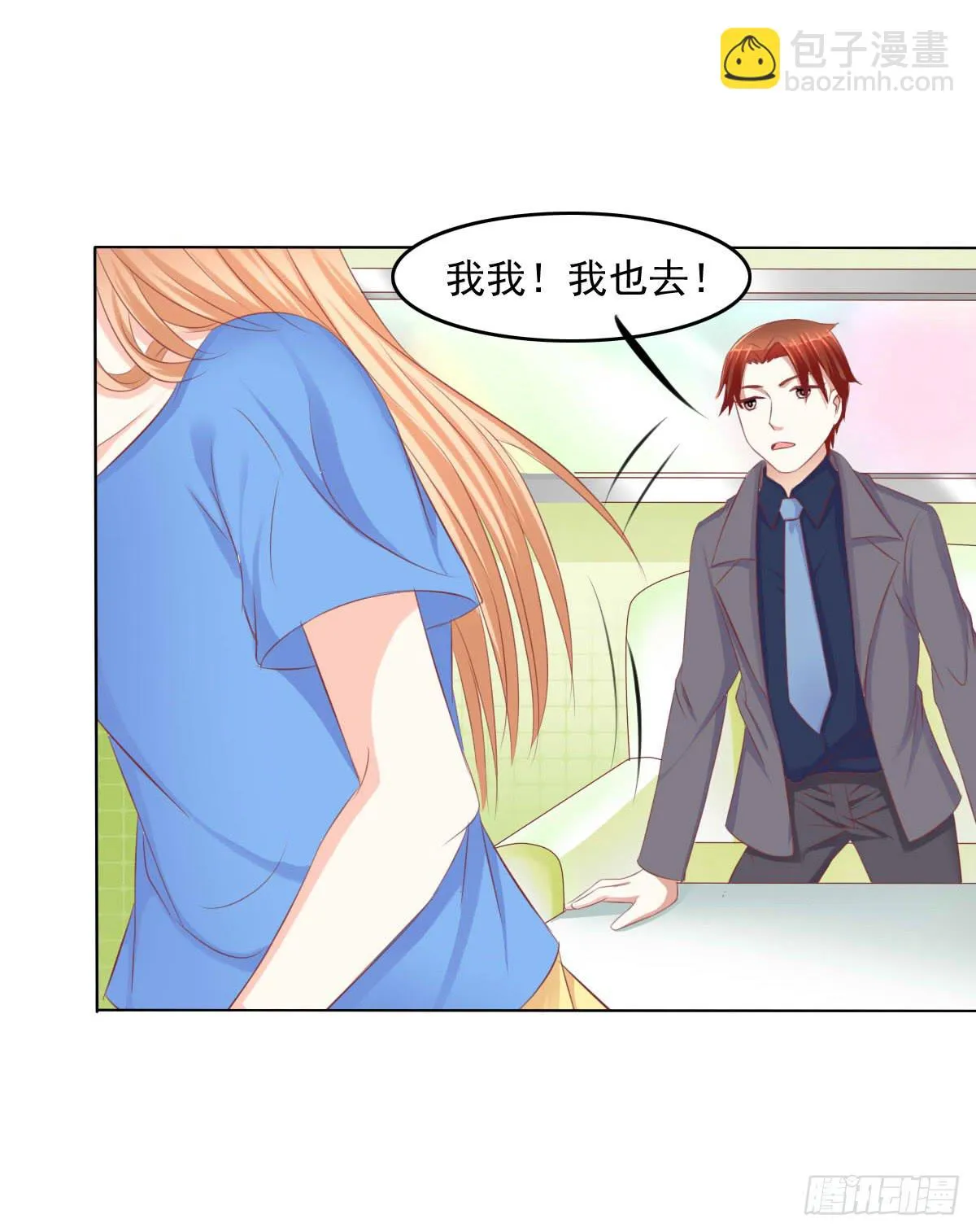 进化！搞事情！前奏一 第19页