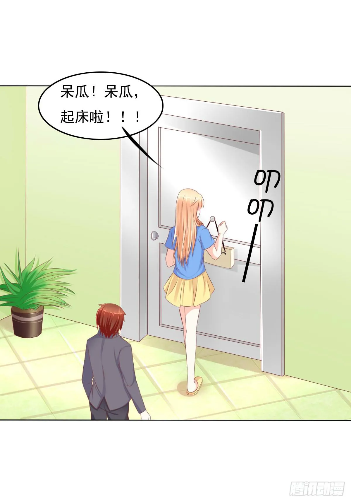 进化！搞事情！前奏一 第20页