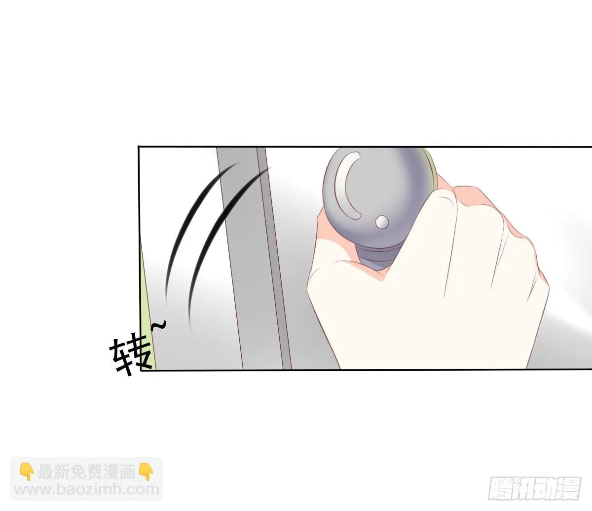 进化！搞事情！前奏一 第21页