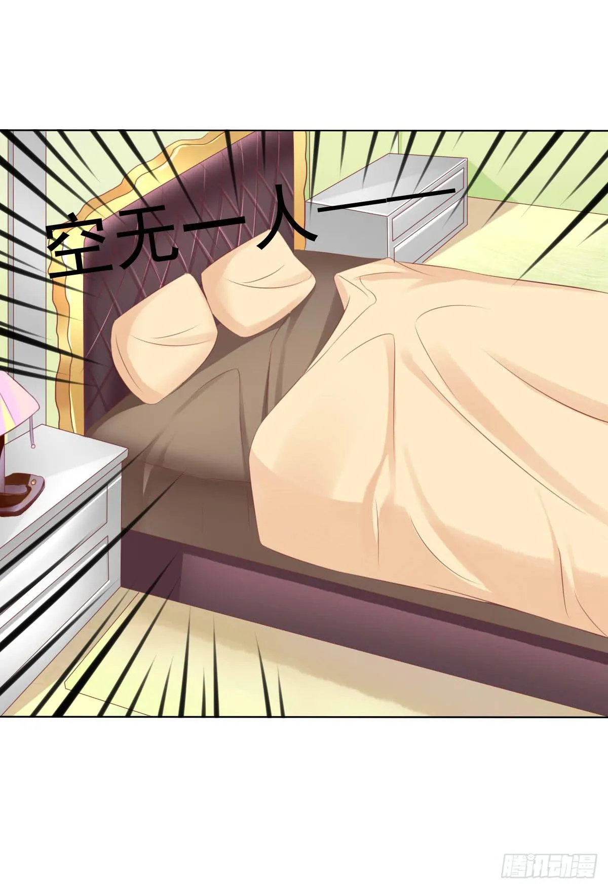 进化！搞事情！前奏一 第23页