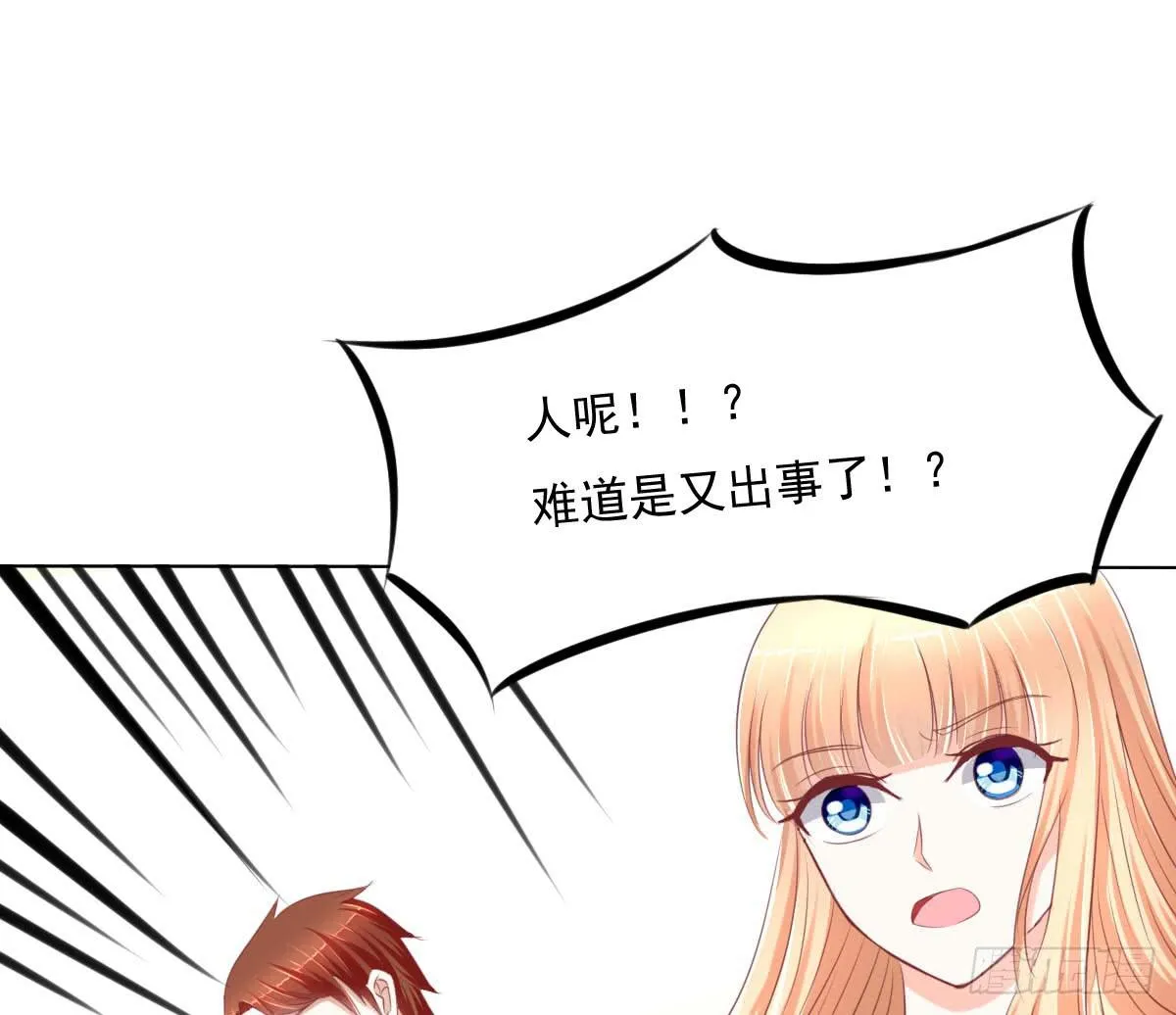 进化！搞事情！前奏一 第24页