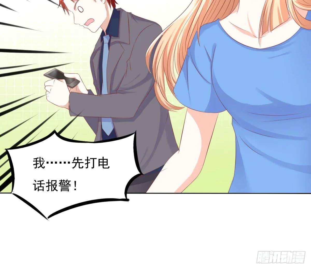 进化！搞事情！前奏一 第25页