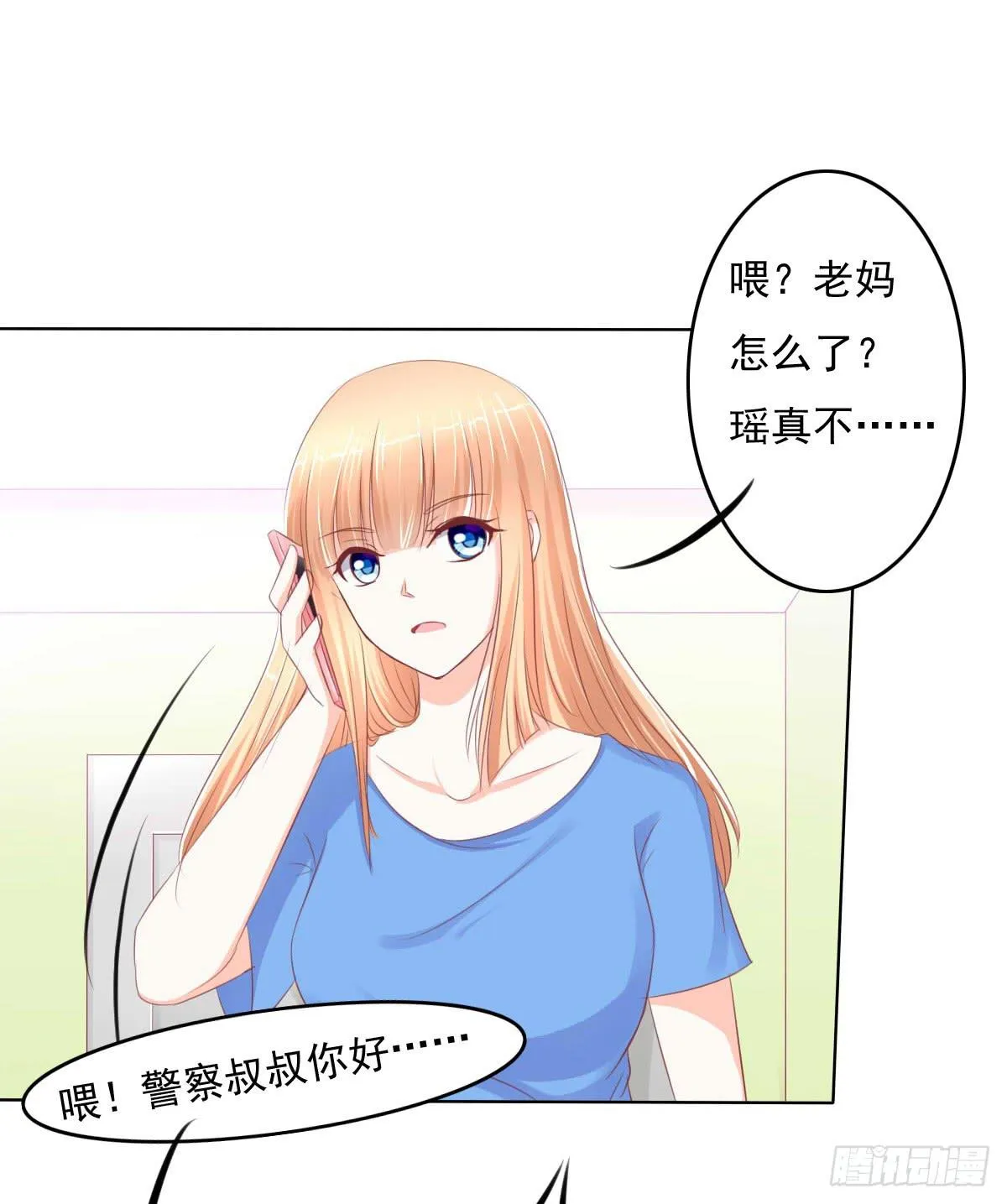 进化！搞事情！前奏一 第27页