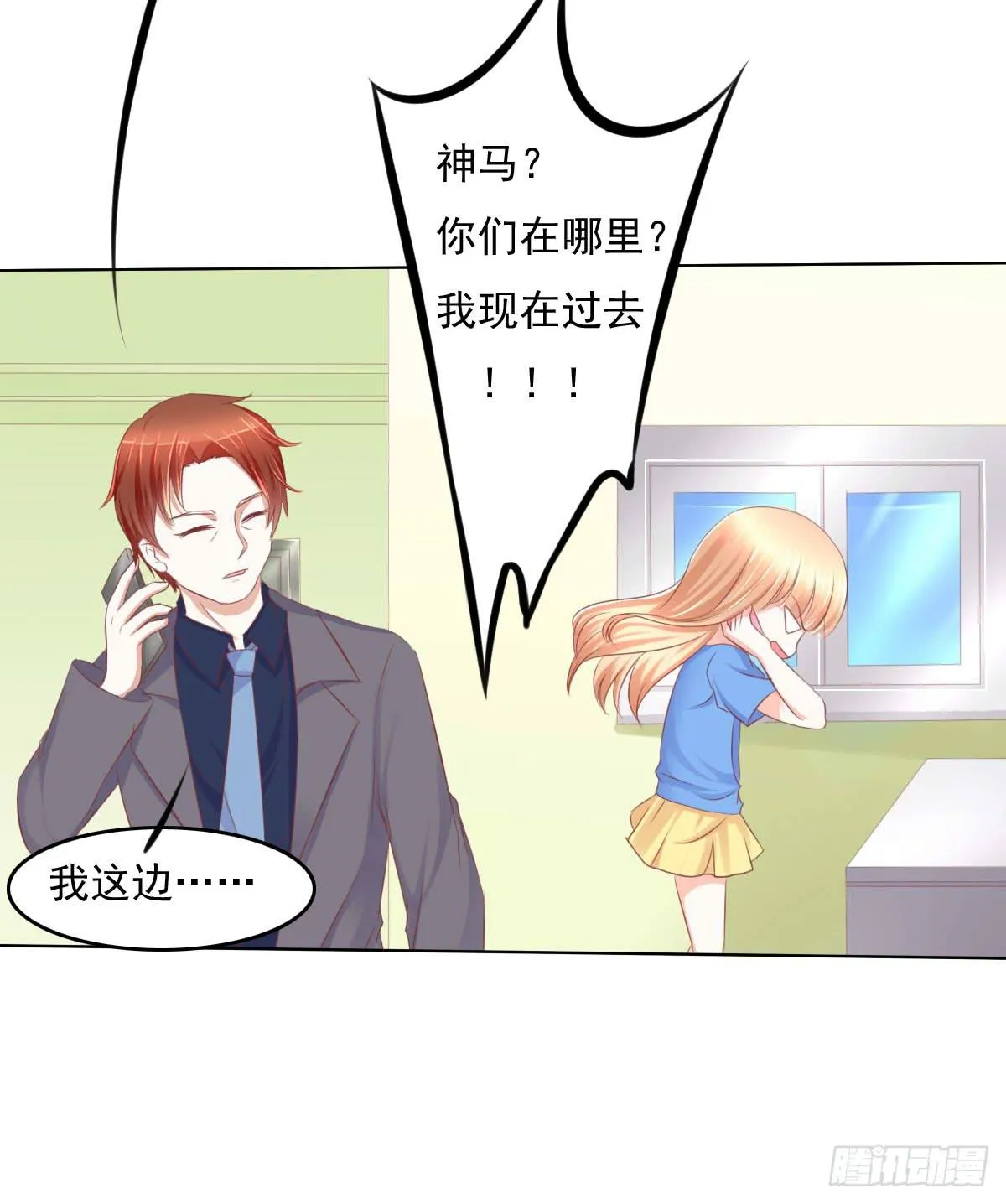 进化！搞事情！前奏一 第28页