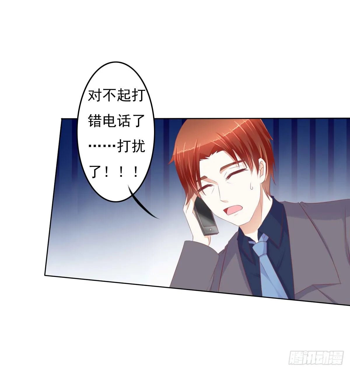 进化！搞事情！前奏一 第29页