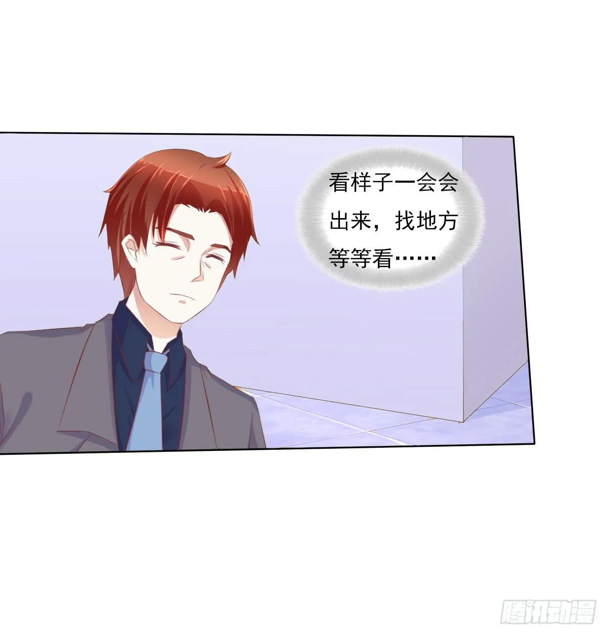 进化！搞事情！前奏一 第35页