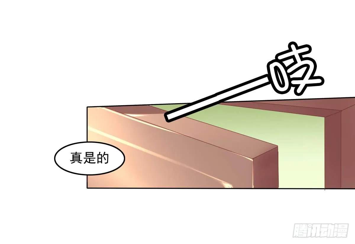 进化！搞事情！前奏一 第36页