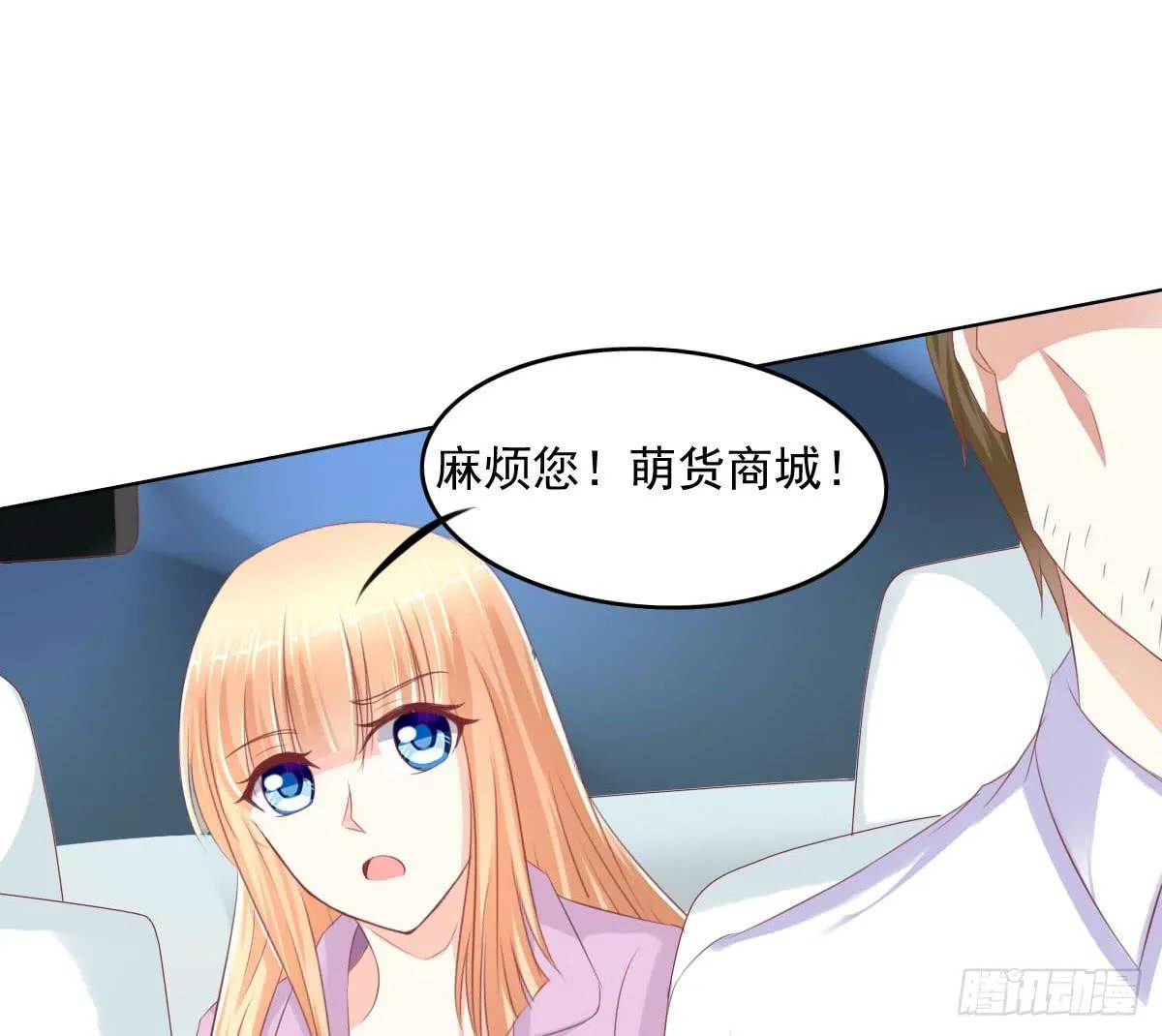 进化！搞事情！前奏一 第42页