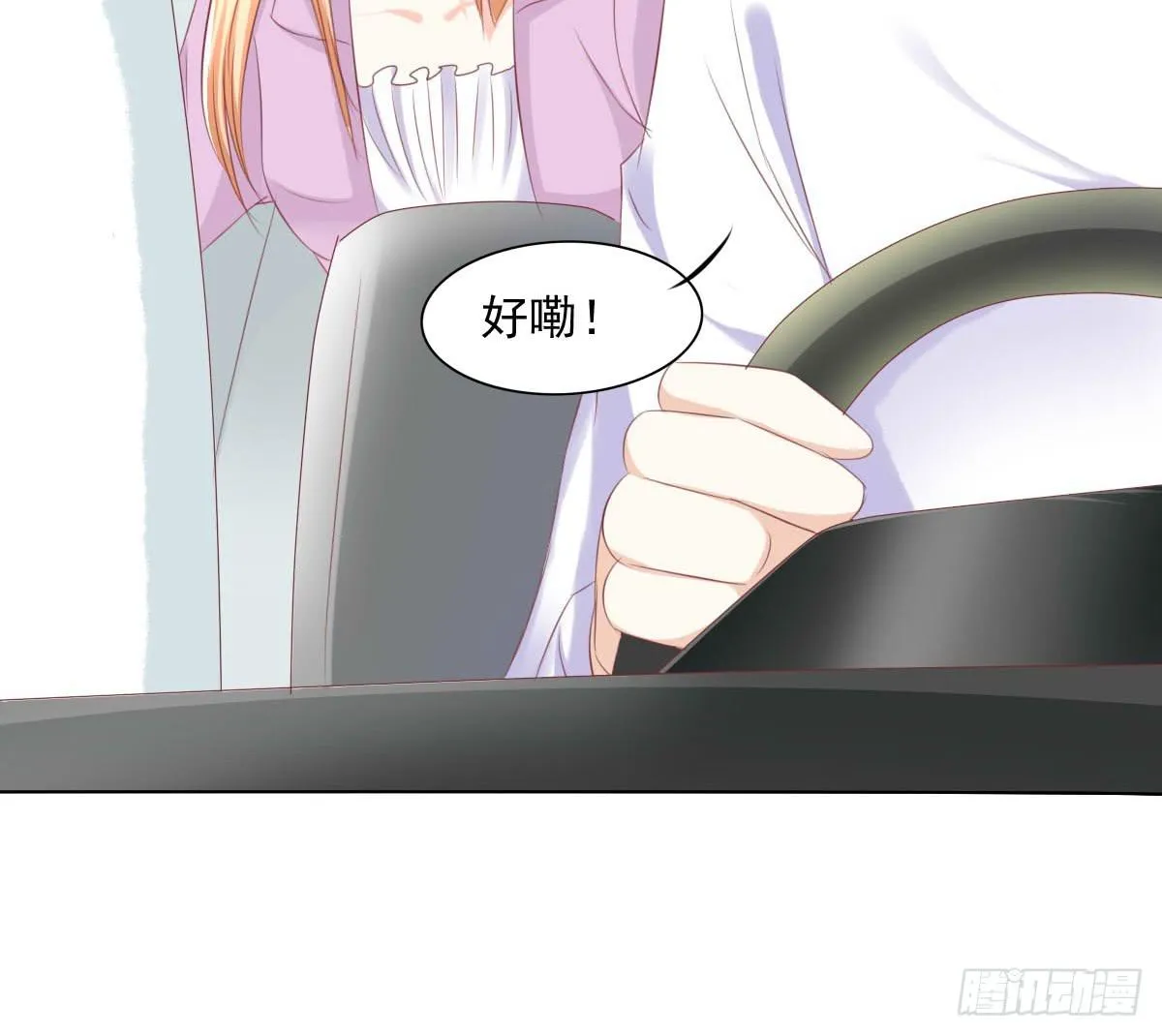 进化！搞事情！前奏一 第43页