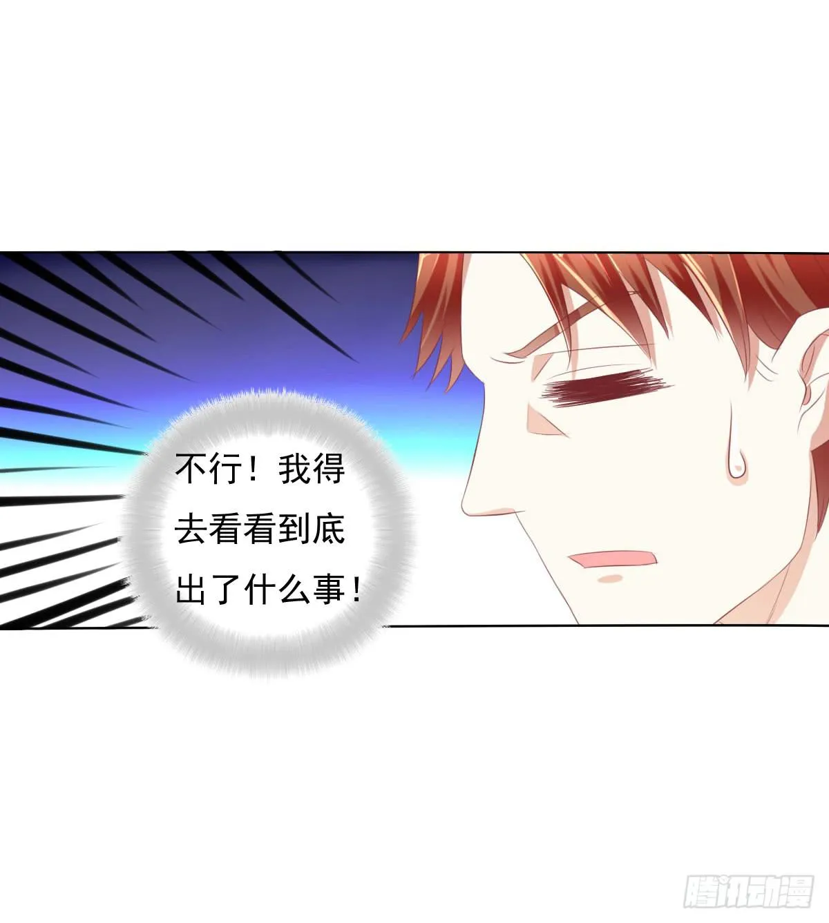 进化！搞事情！前奏一 第45页