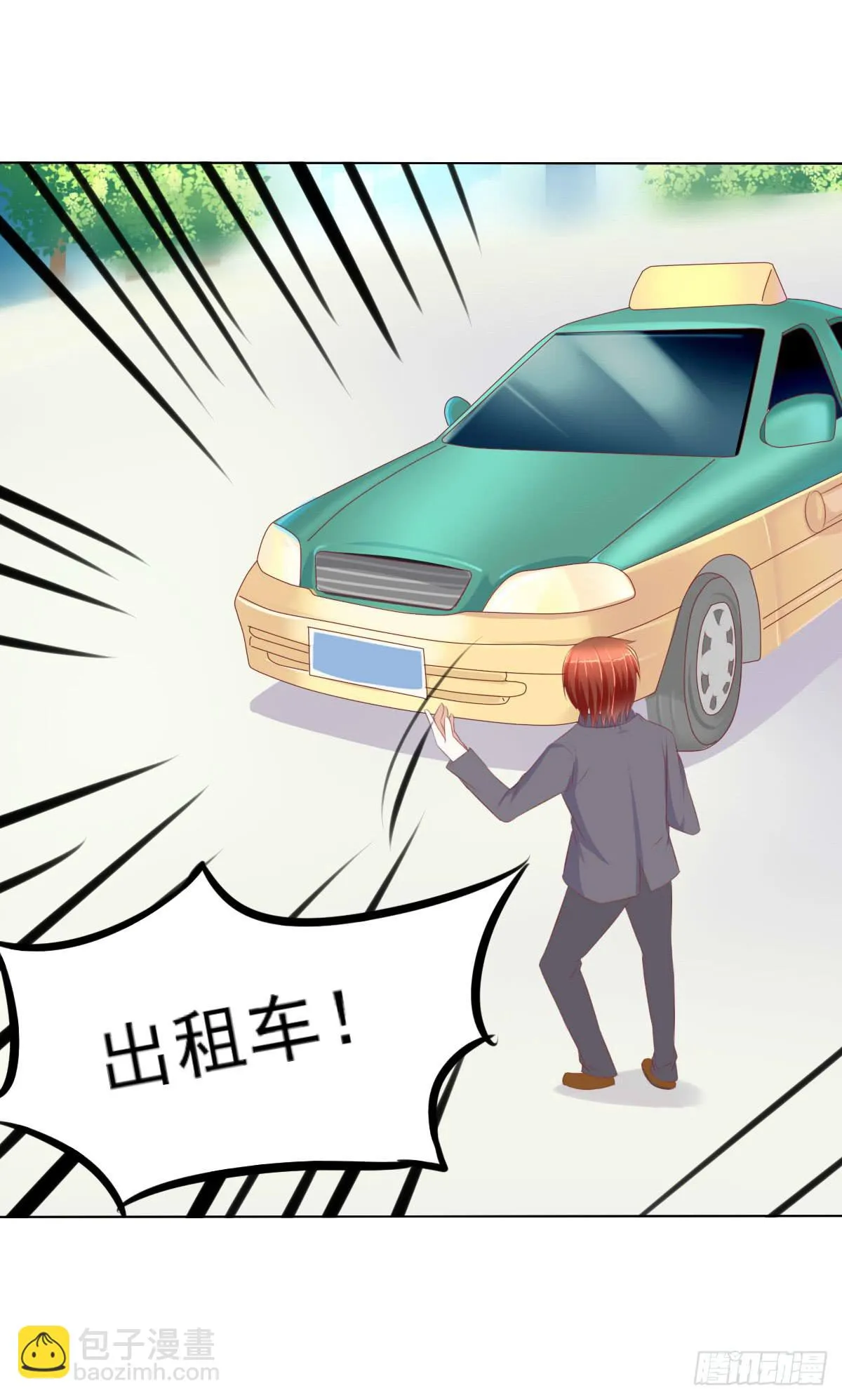 进化！搞事情！前奏一 第47页