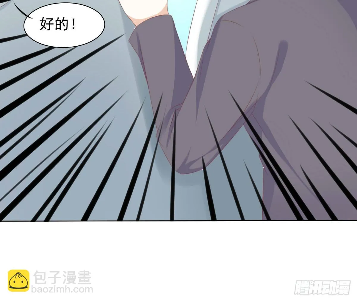 进化！搞事情！前奏一 第49页