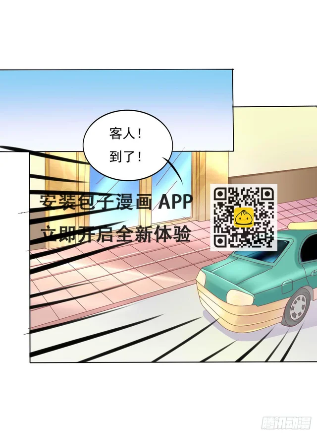进化！搞事情！前奏一 第50页