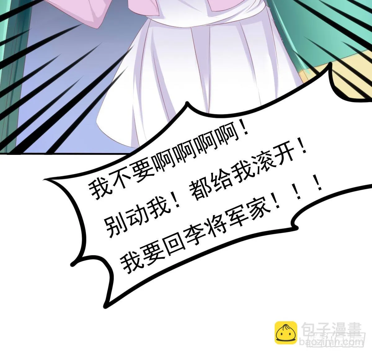 进化！搞事情！前奏一 第52页