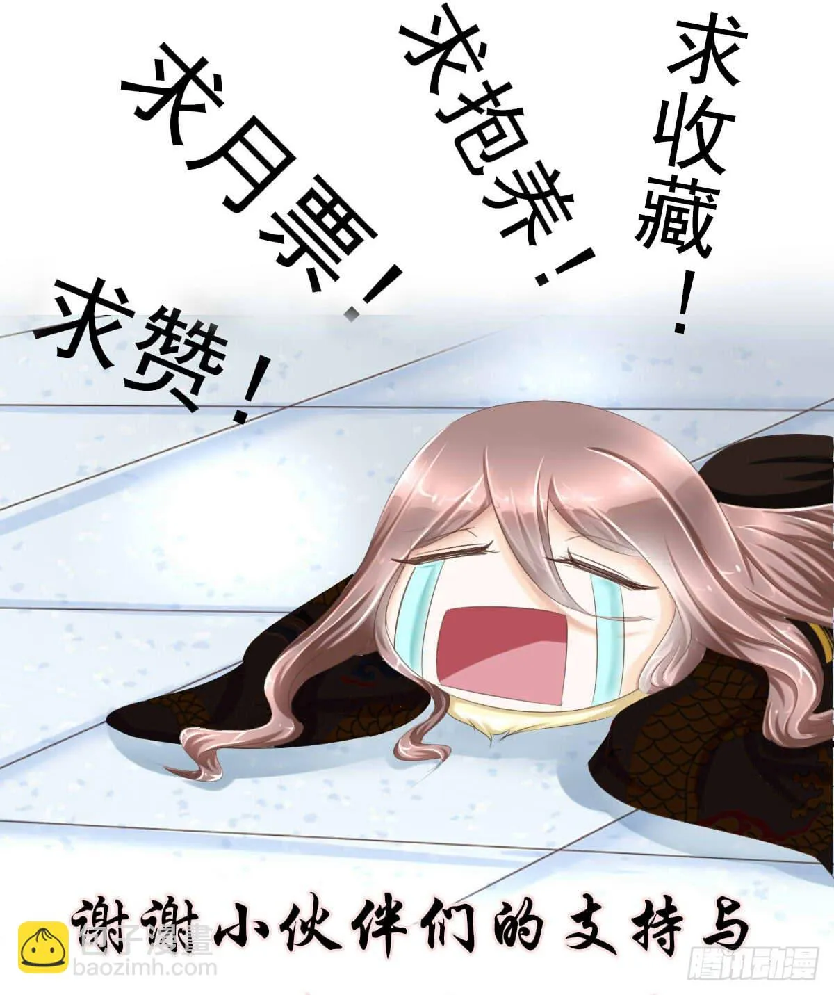 进化！搞事情！前奏一 第53页
