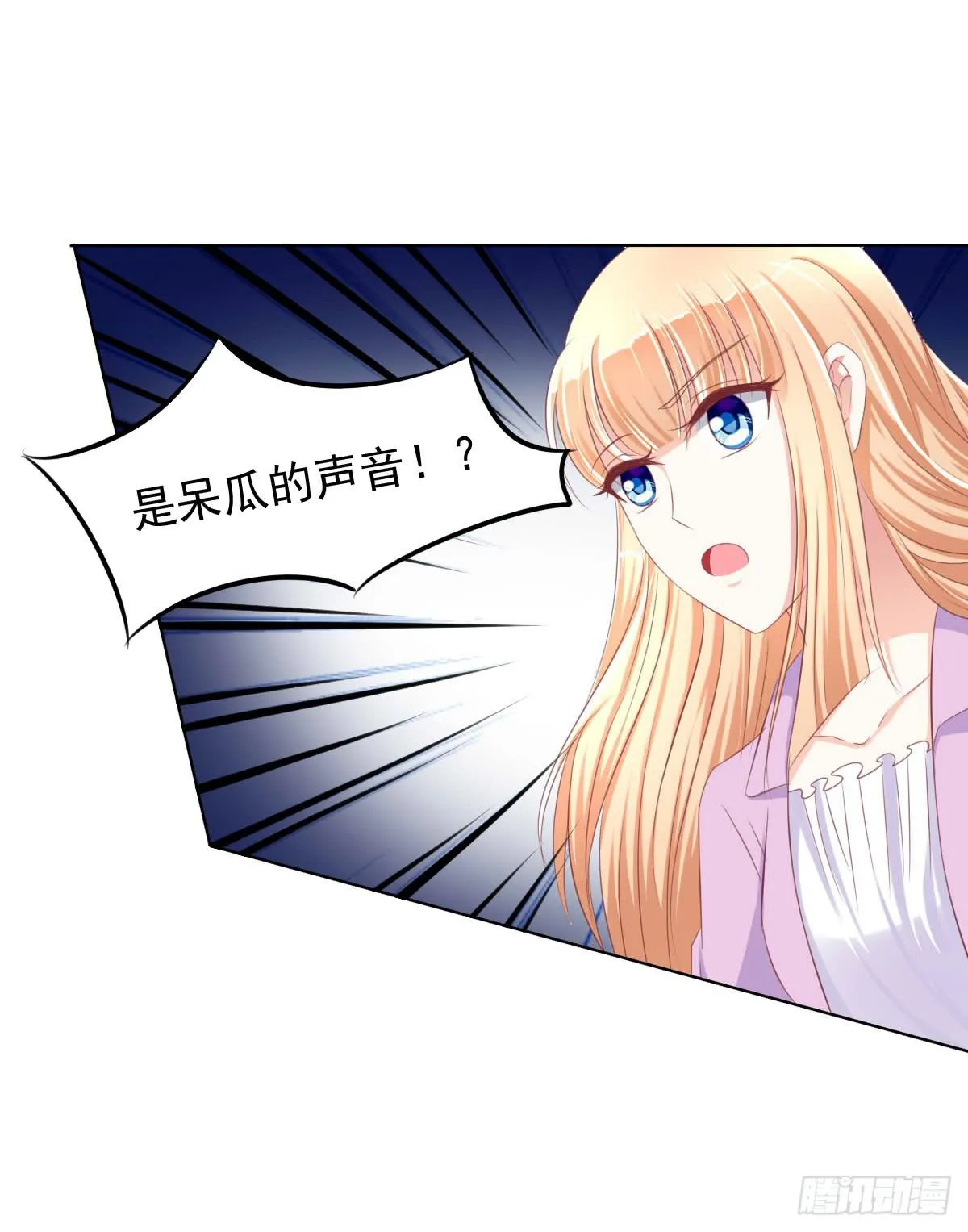 进化！搞事情！前奏二 第4页