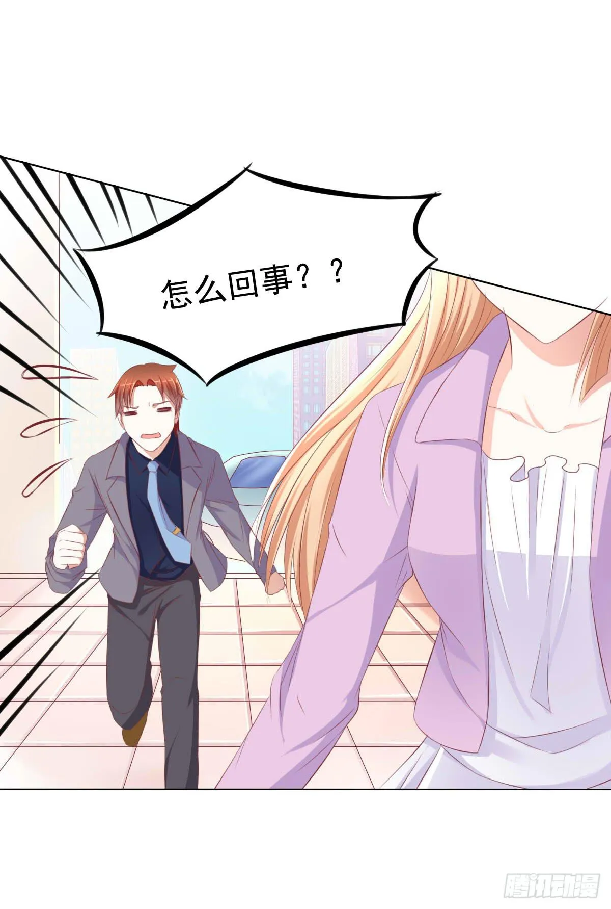 进化！搞事情！前奏二 第5页