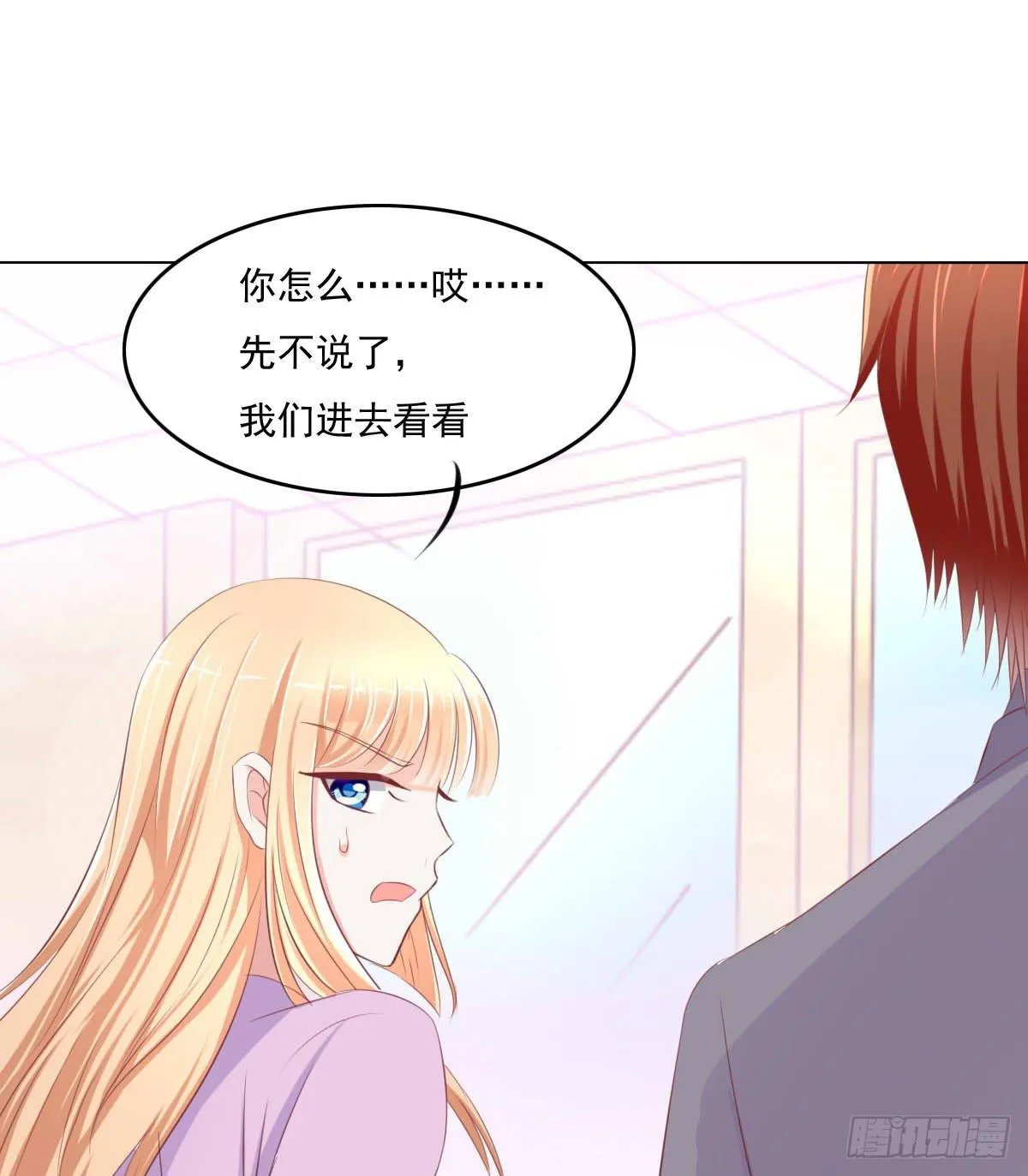进化！搞事情！前奏二 第6页