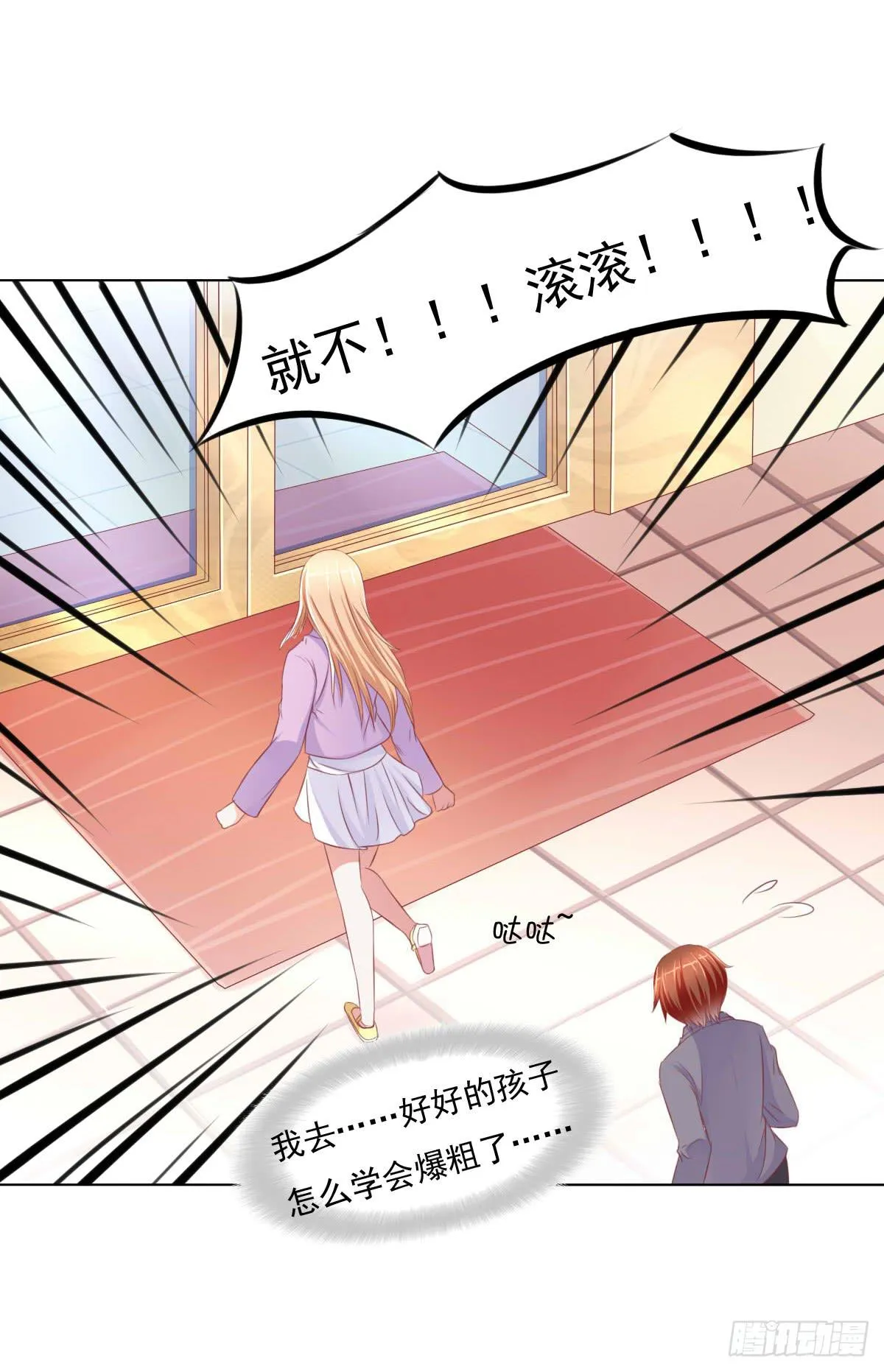 进化！搞事情！前奏二 第8页