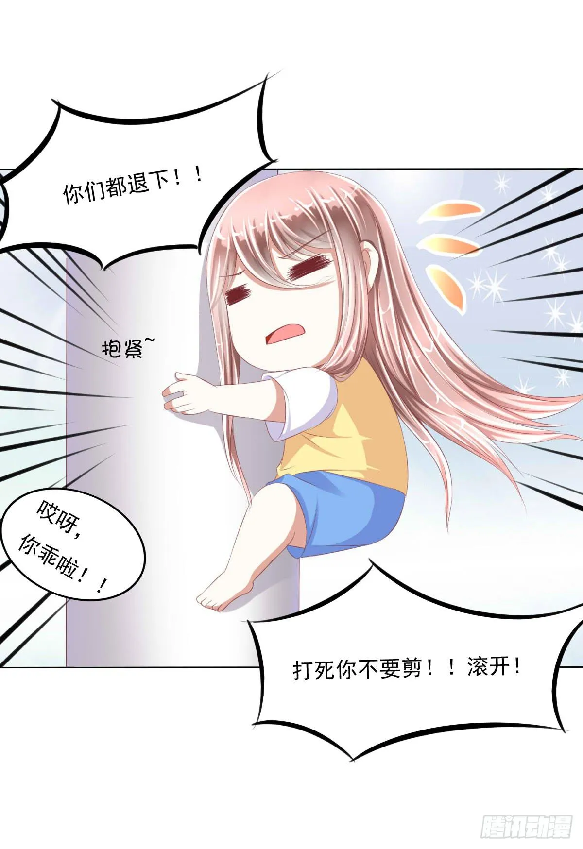 进化！搞事情！前奏二 第12页