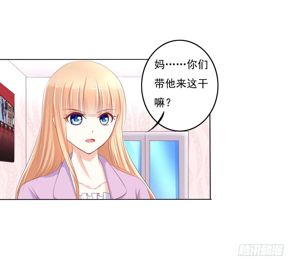进化！搞事情！前奏二 第13页