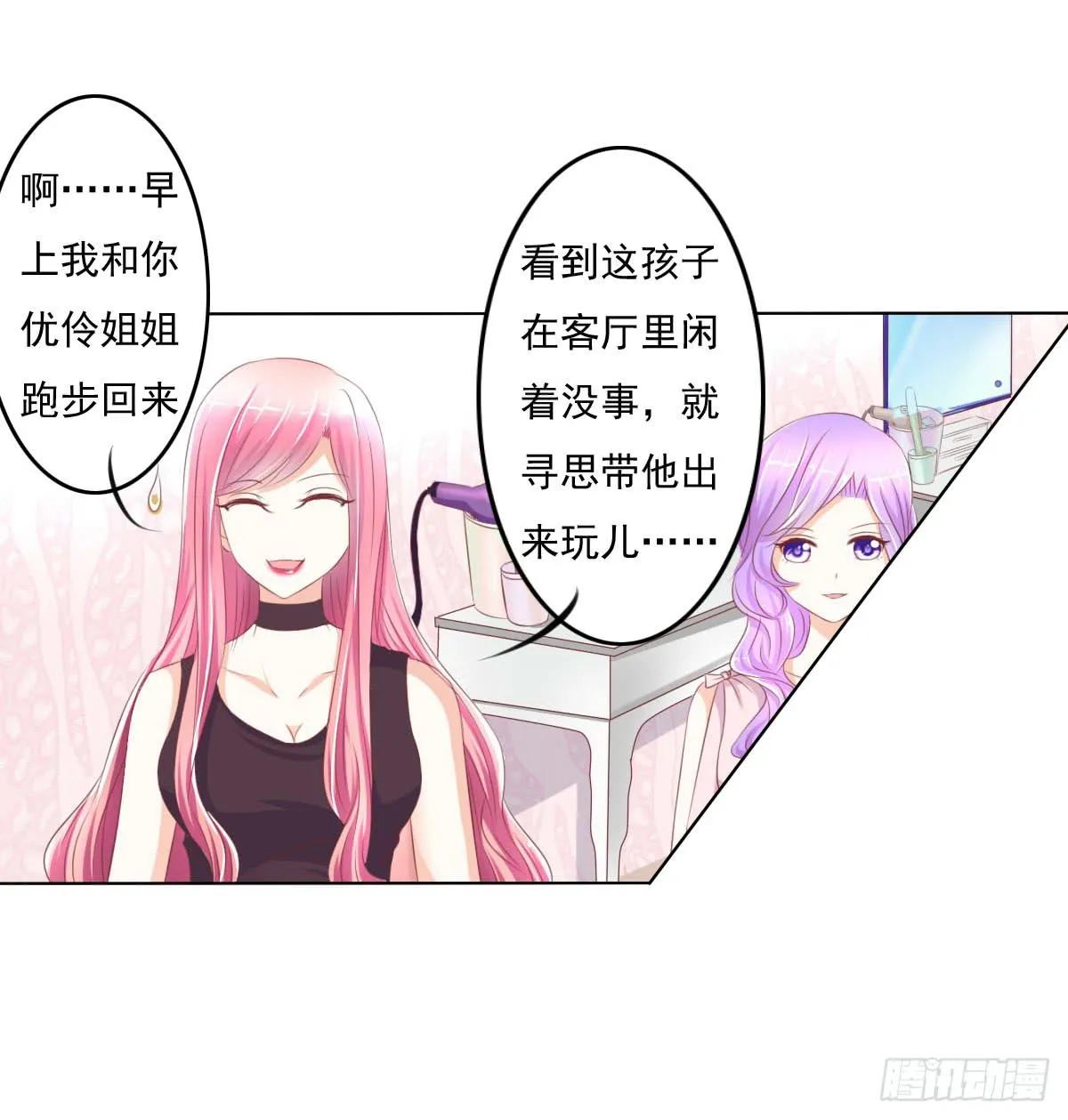 进化！搞事情！前奏二 第14页