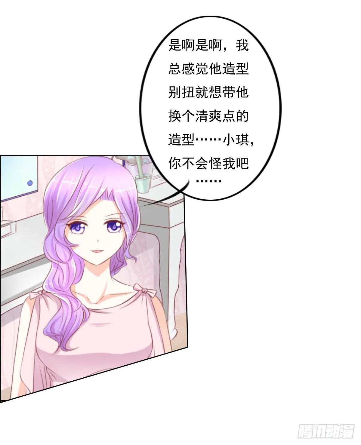 进化！搞事情！前奏二 第15页