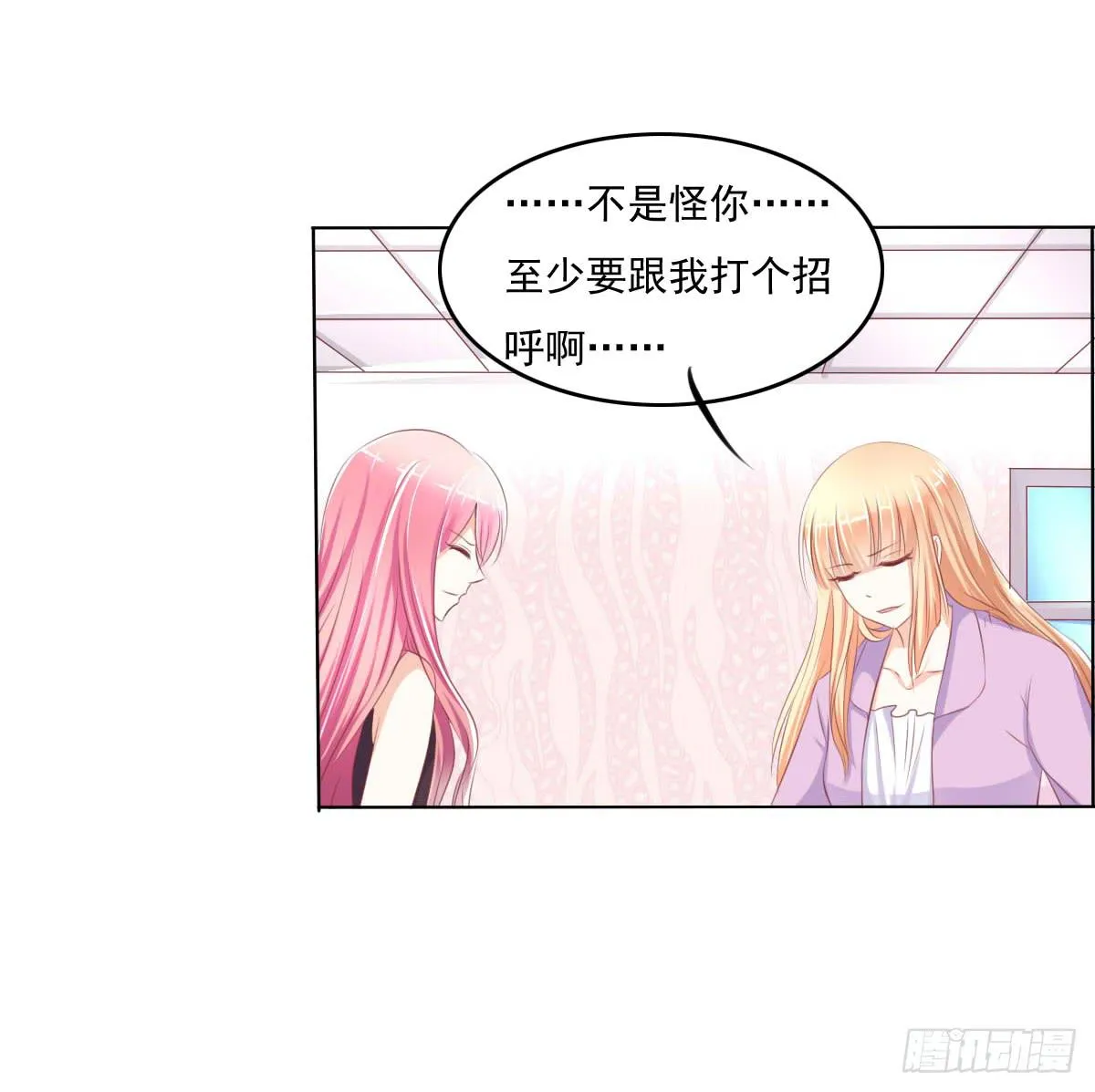进化！搞事情！前奏二 第16页
