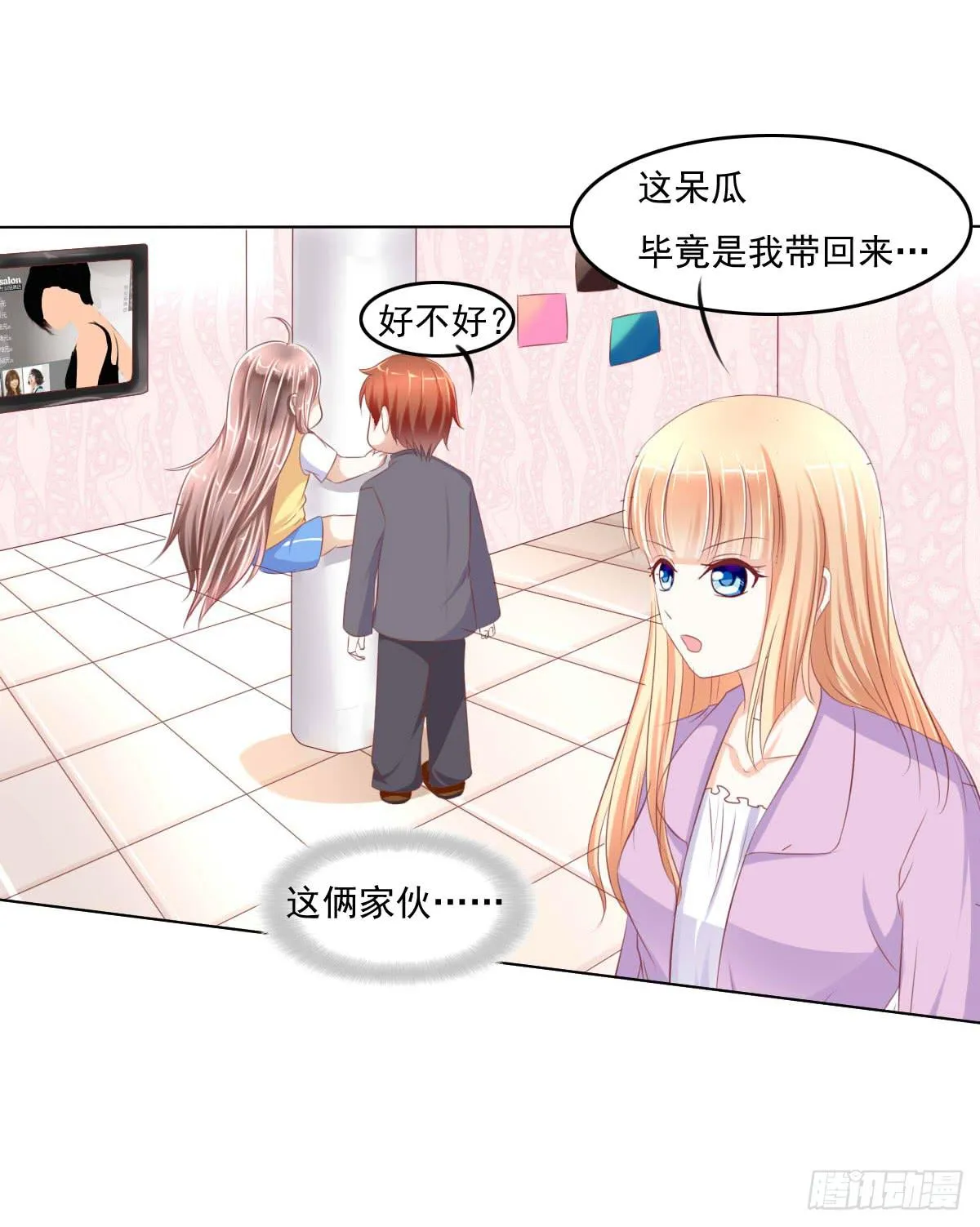 进化！搞事情！前奏二 第17页