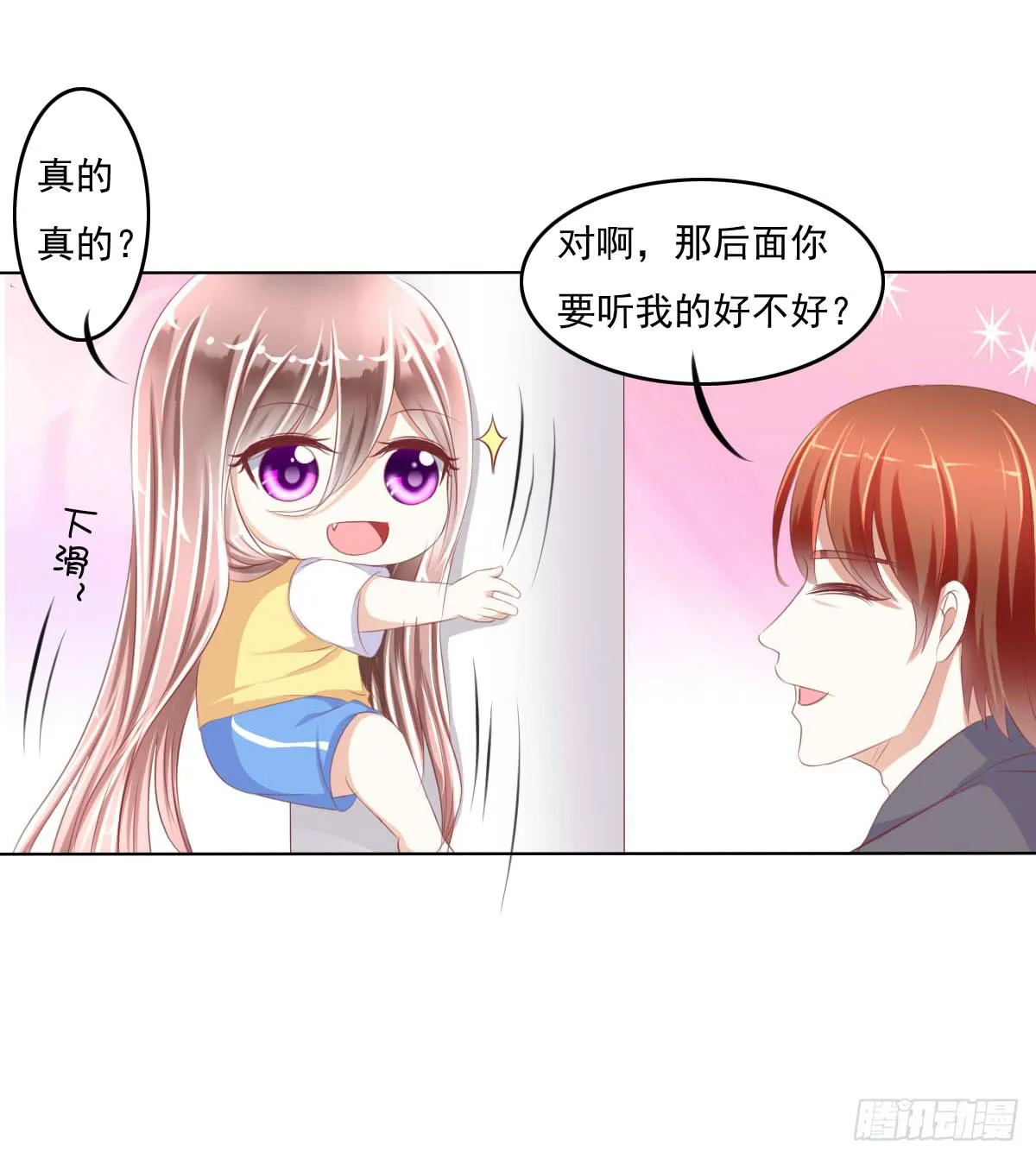 进化！搞事情！前奏二 第18页
