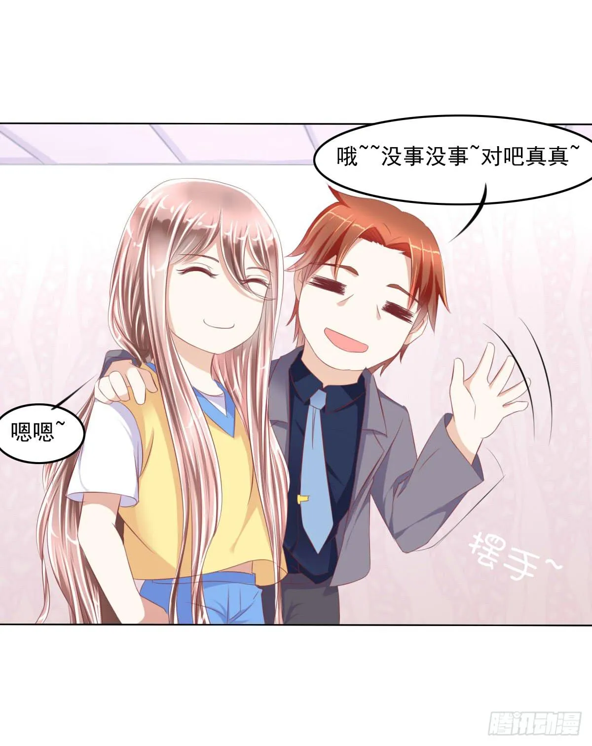 进化！搞事情！前奏二 第21页