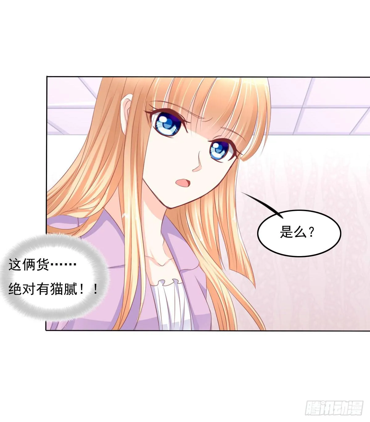 进化！搞事情！前奏二 第22页