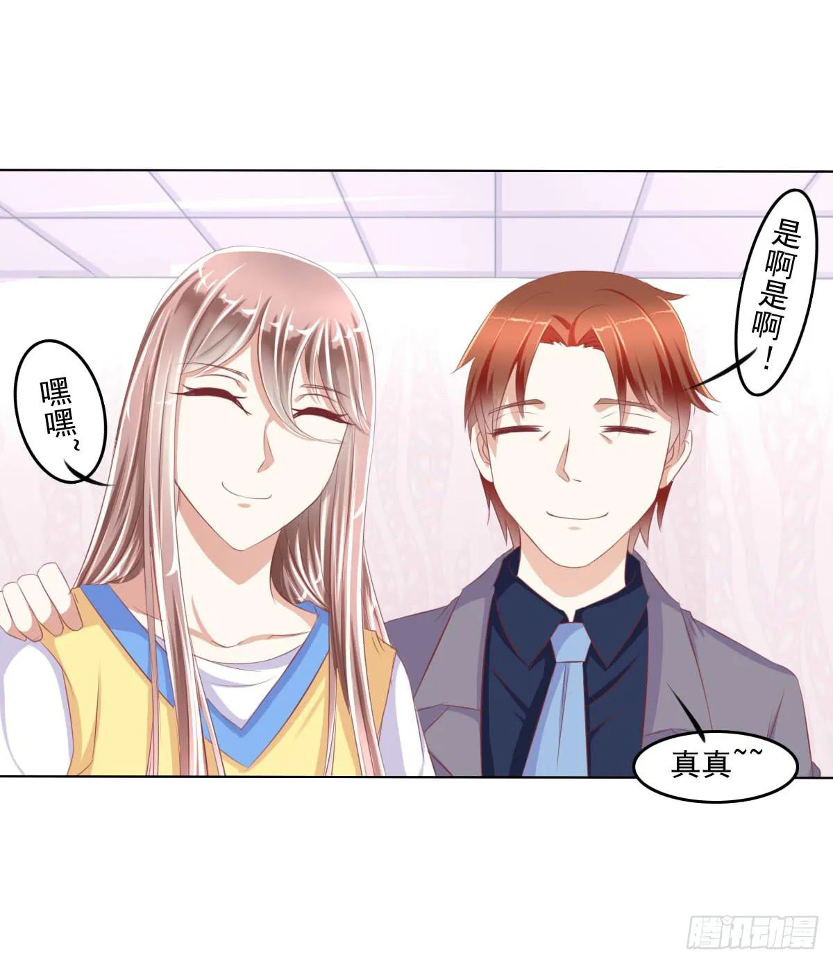 进化！搞事情！前奏二 第23页
