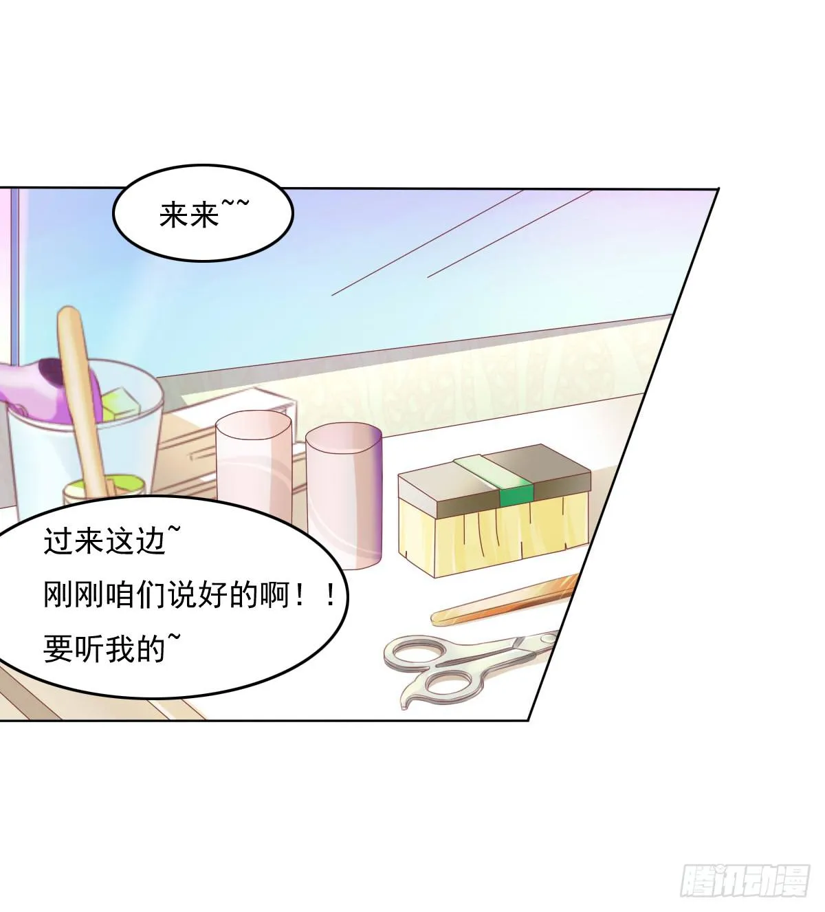 进化！搞事情！前奏二 第24页