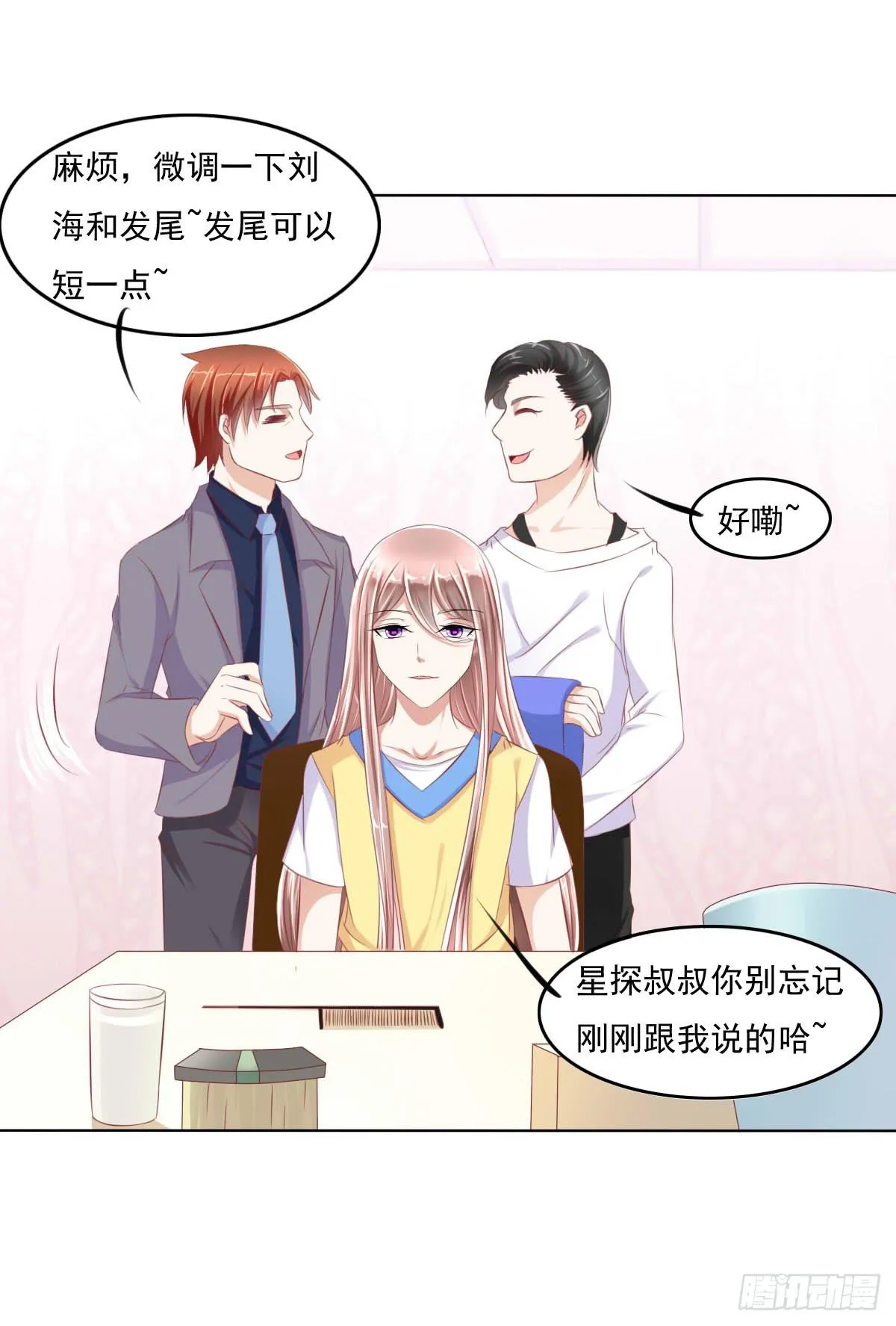 进化！搞事情！前奏二 第27页
