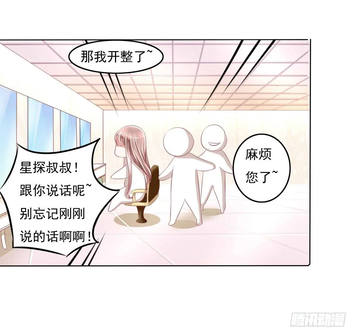 进化！搞事情！前奏二 第29页