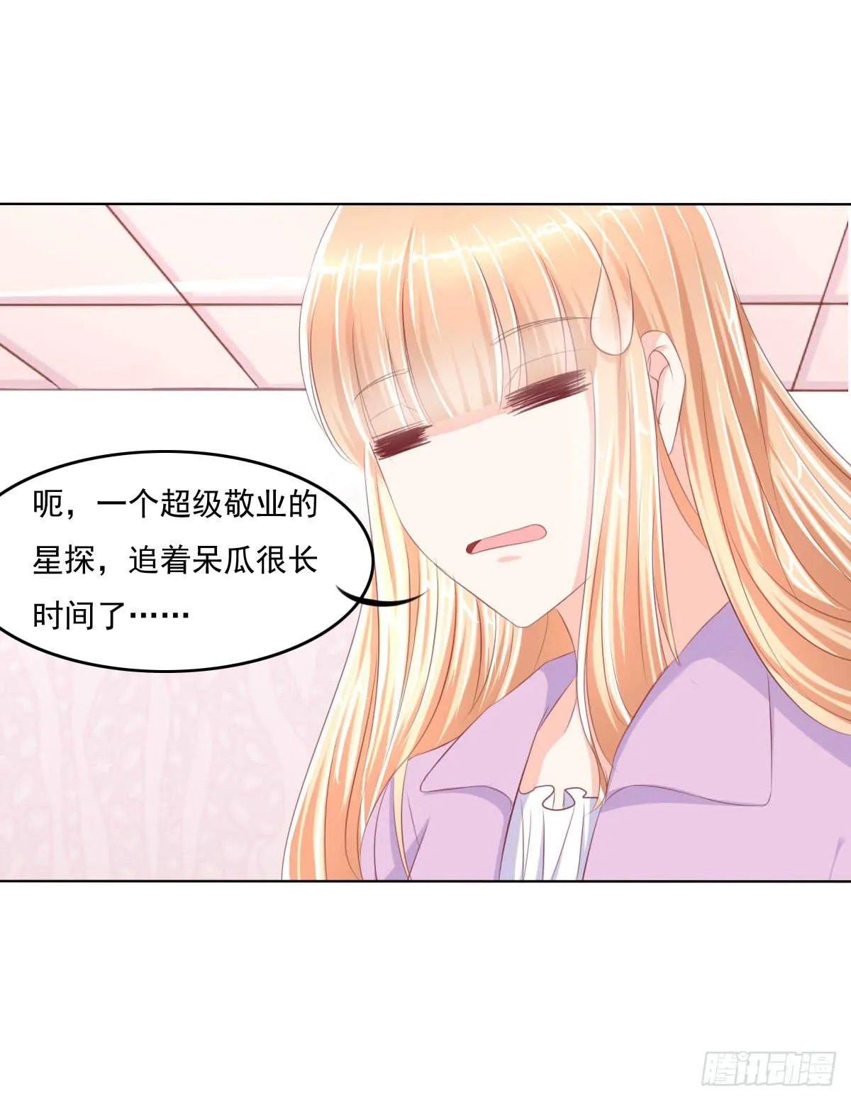 进化！搞事情！前奏二 第32页