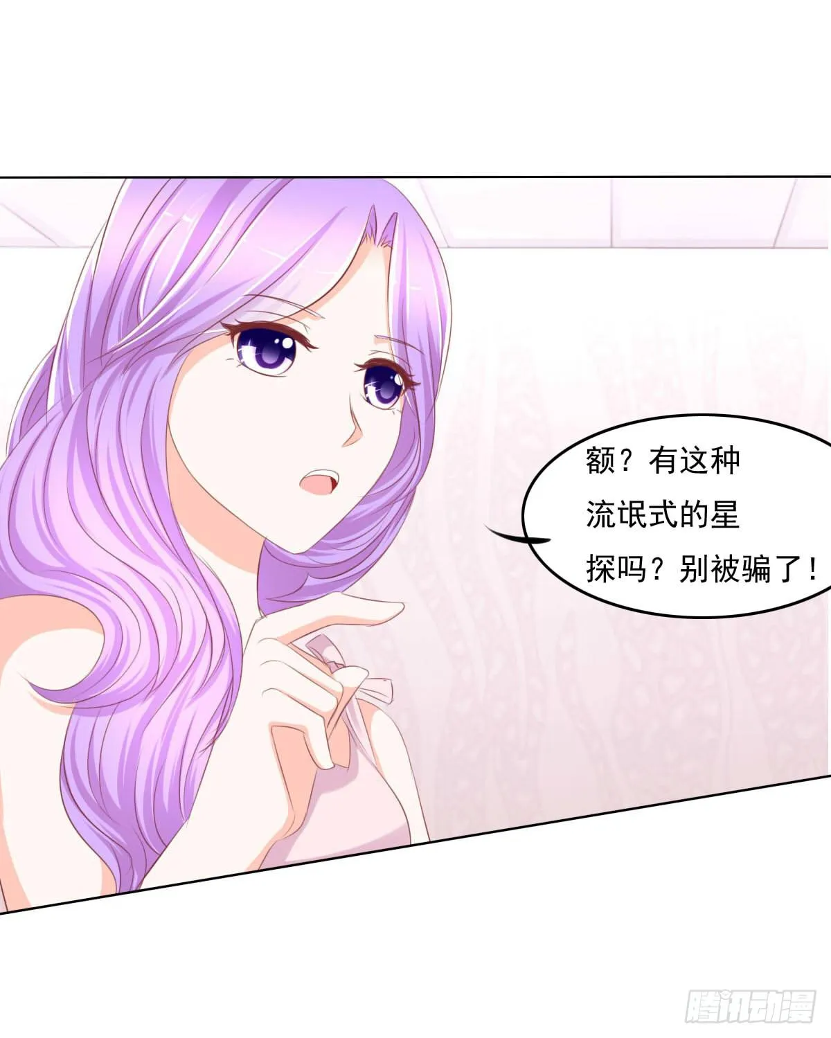 进化！搞事情！前奏二 第33页