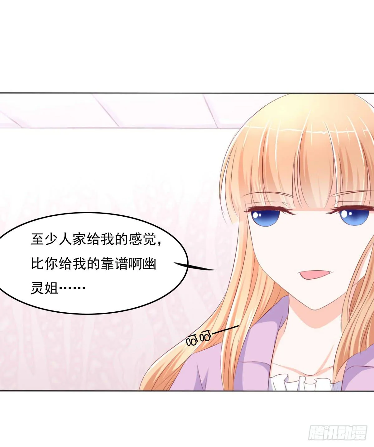 进化！搞事情！前奏二 第35页