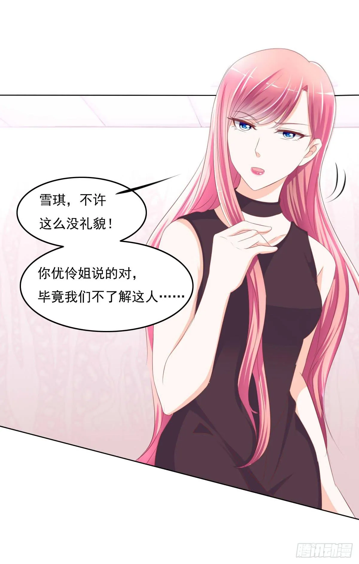 进化！搞事情！前奏二 第36页