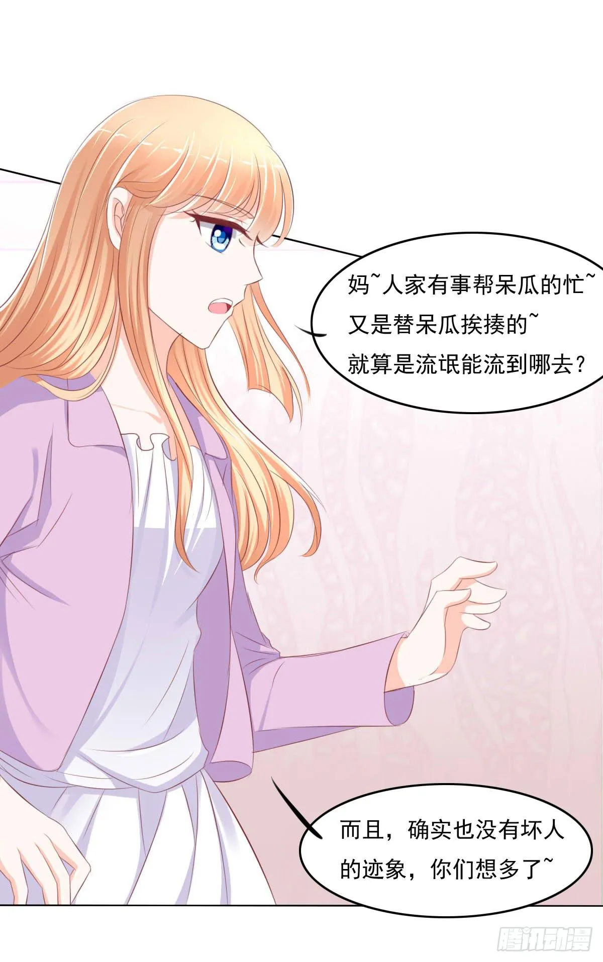 进化！搞事情！前奏二 第37页