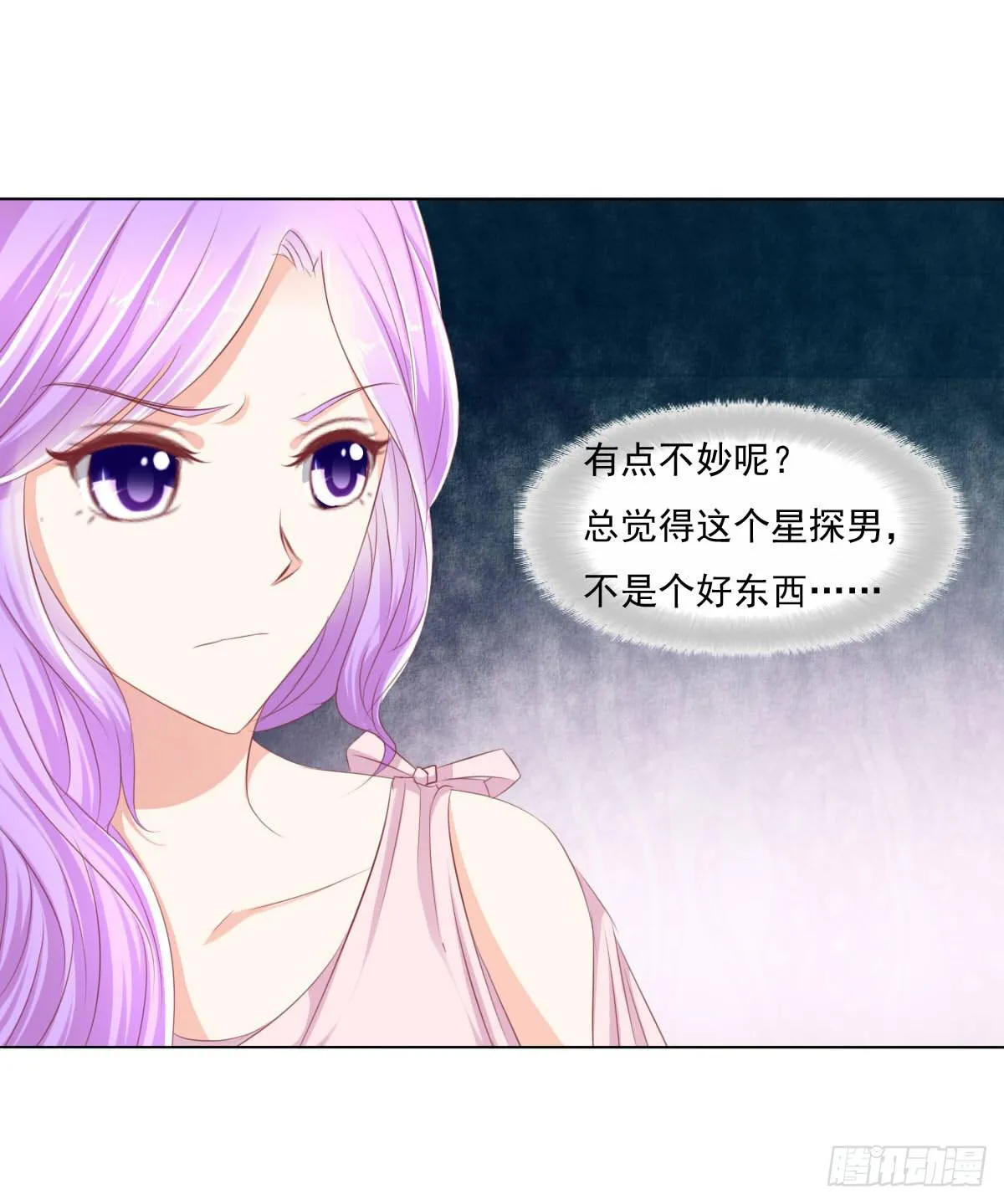 进化！搞事情！前奏二 第39页
