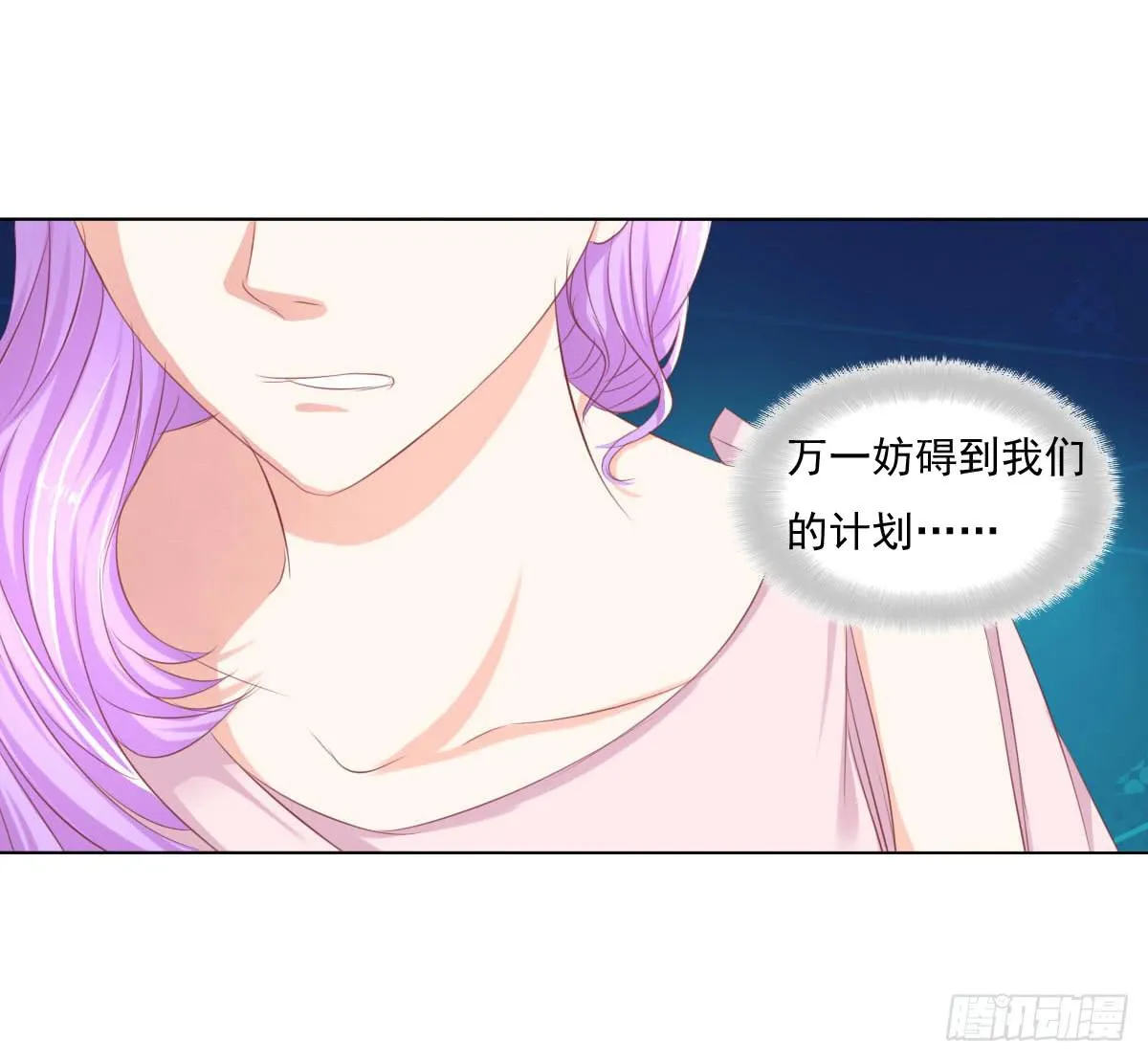 进化！搞事情！前奏二 第40页