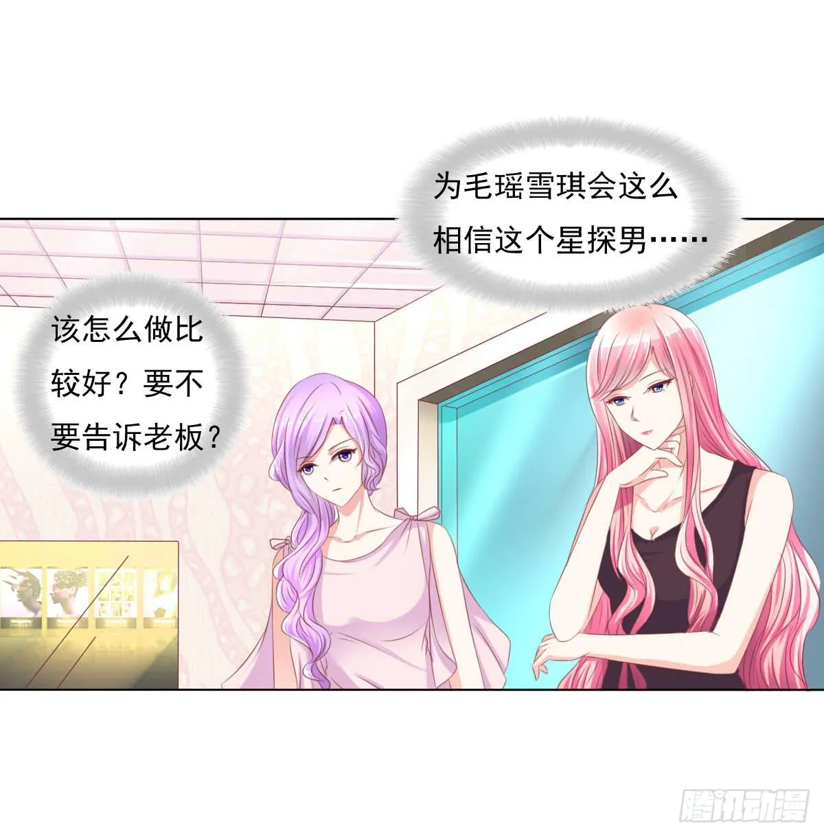 进化！搞事情！前奏二 第41页