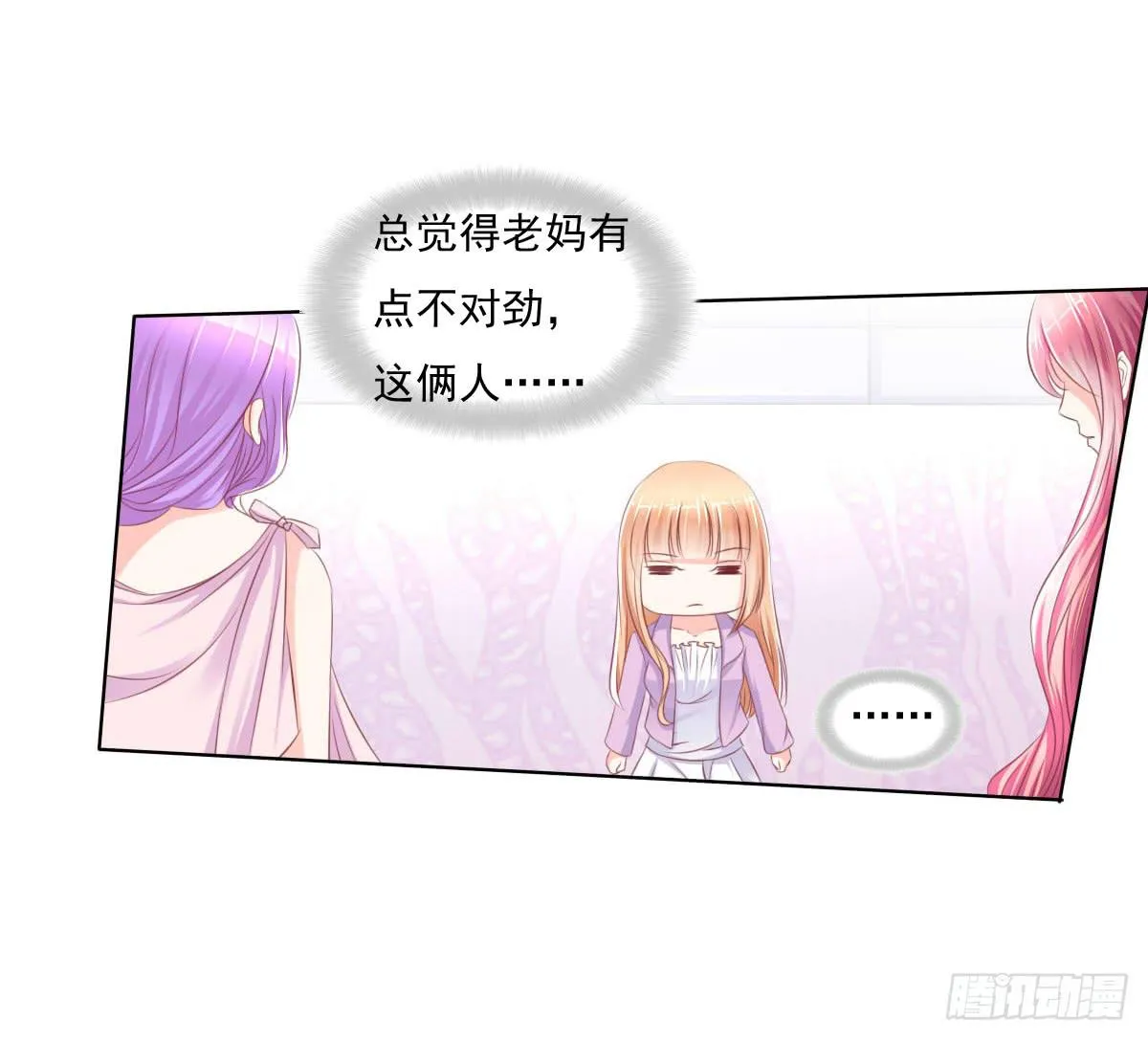 进化！搞事情！前奏二 第42页