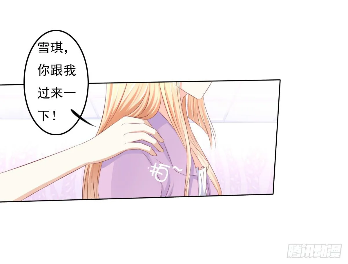 进化！搞事情！前奏二 第43页