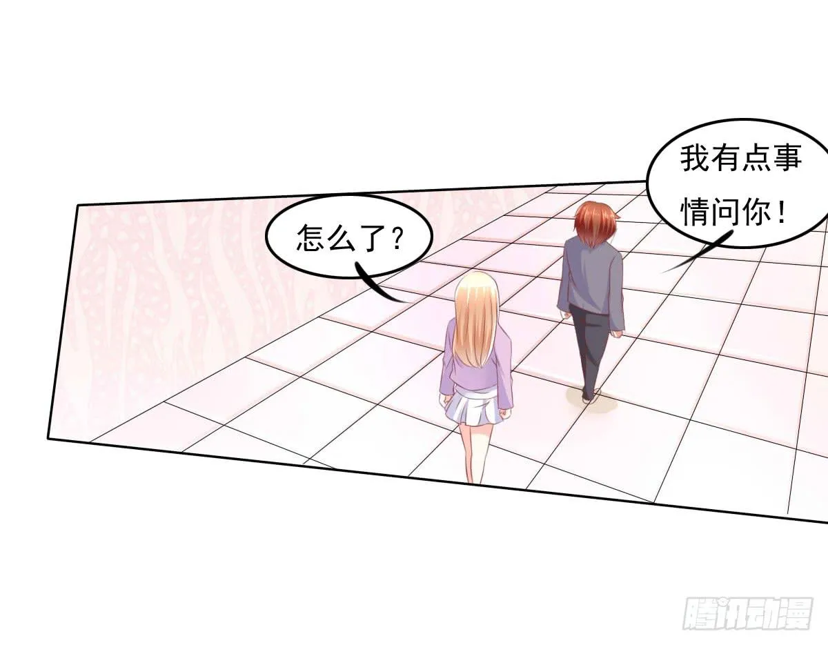 进化！搞事情！前奏二 第44页
