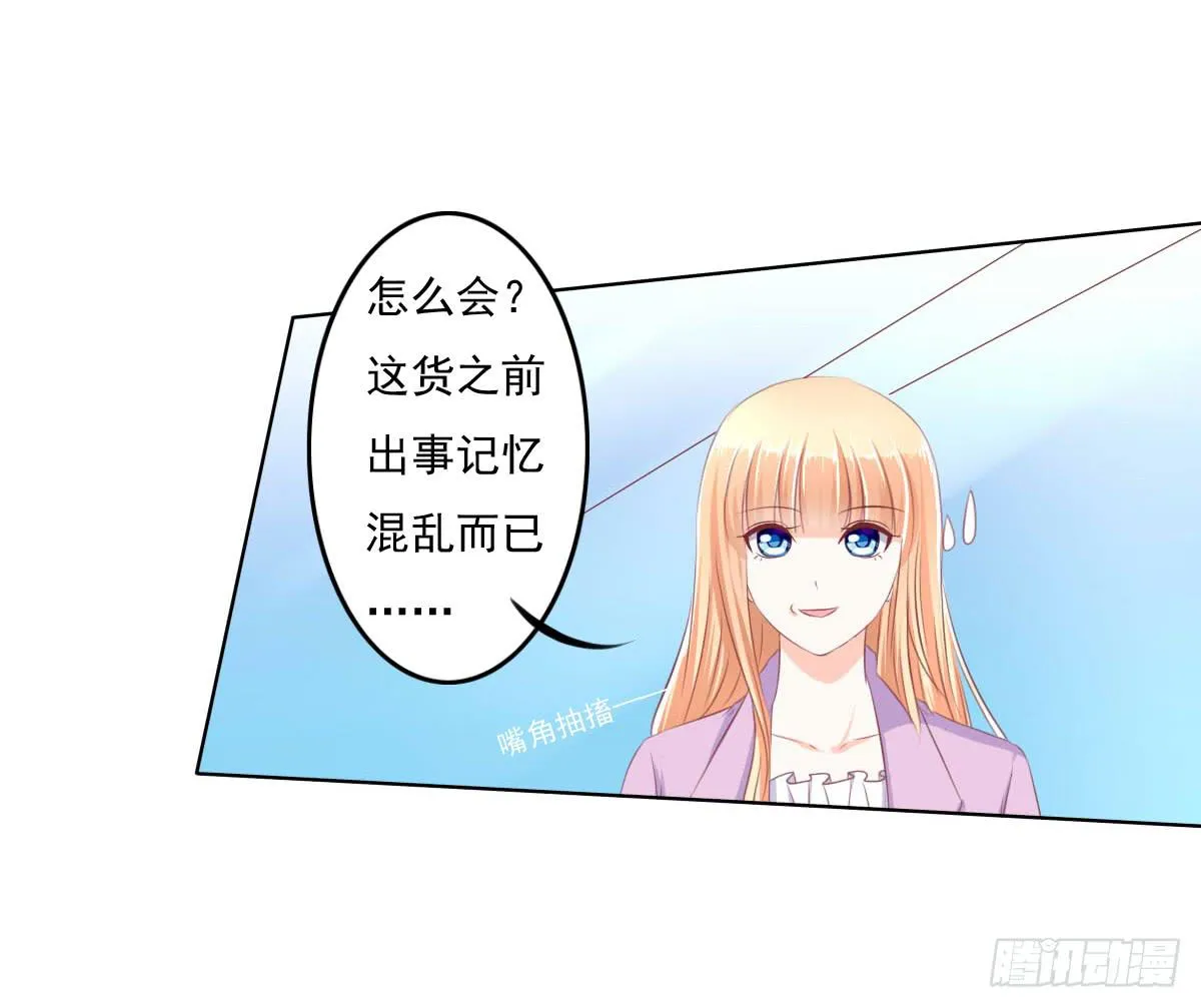 进化！搞事情！前奏二 第47页
