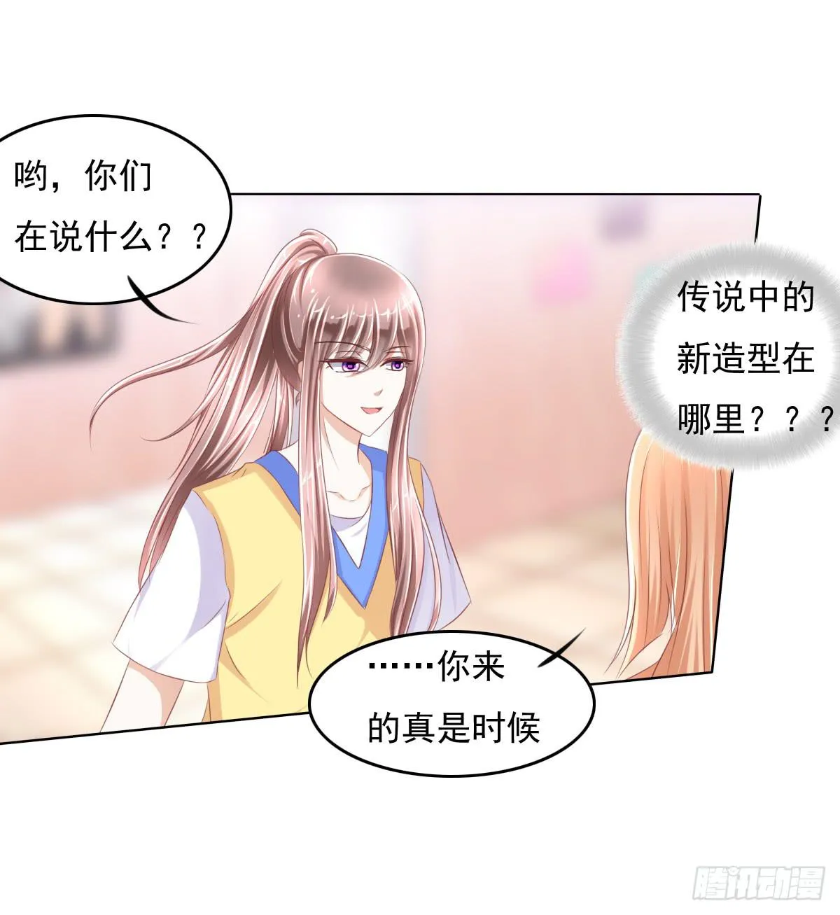 进化！搞事情！前奏三 第5页