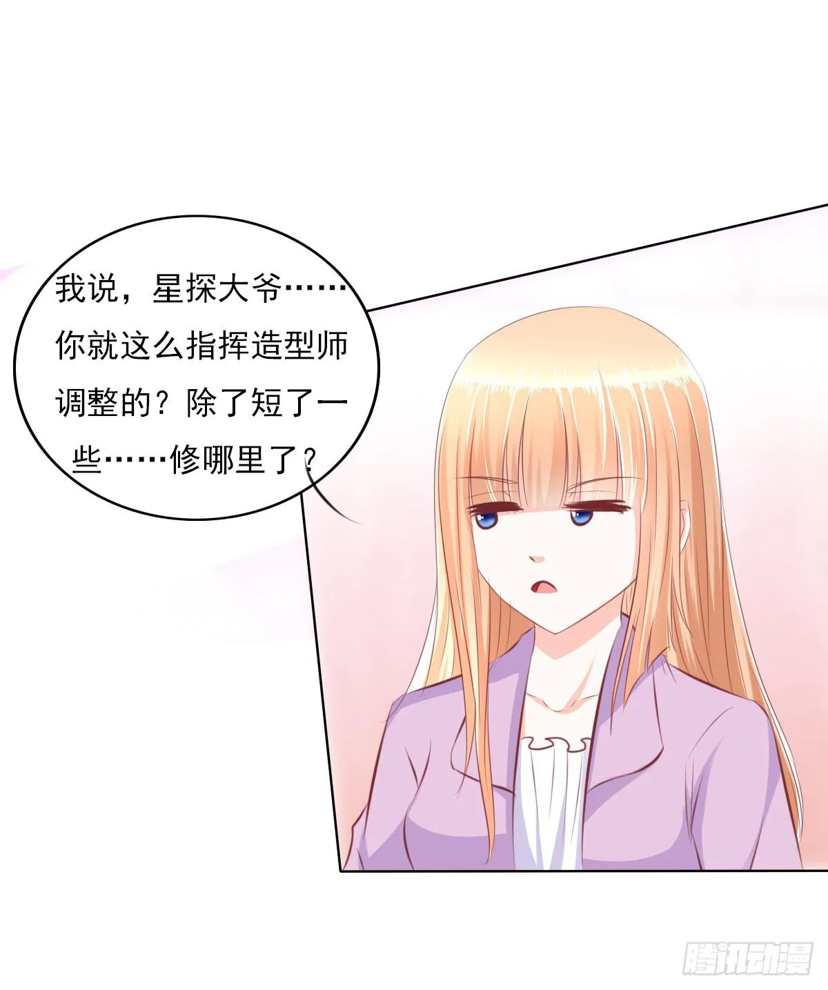 进化！搞事情！前奏三 第6页